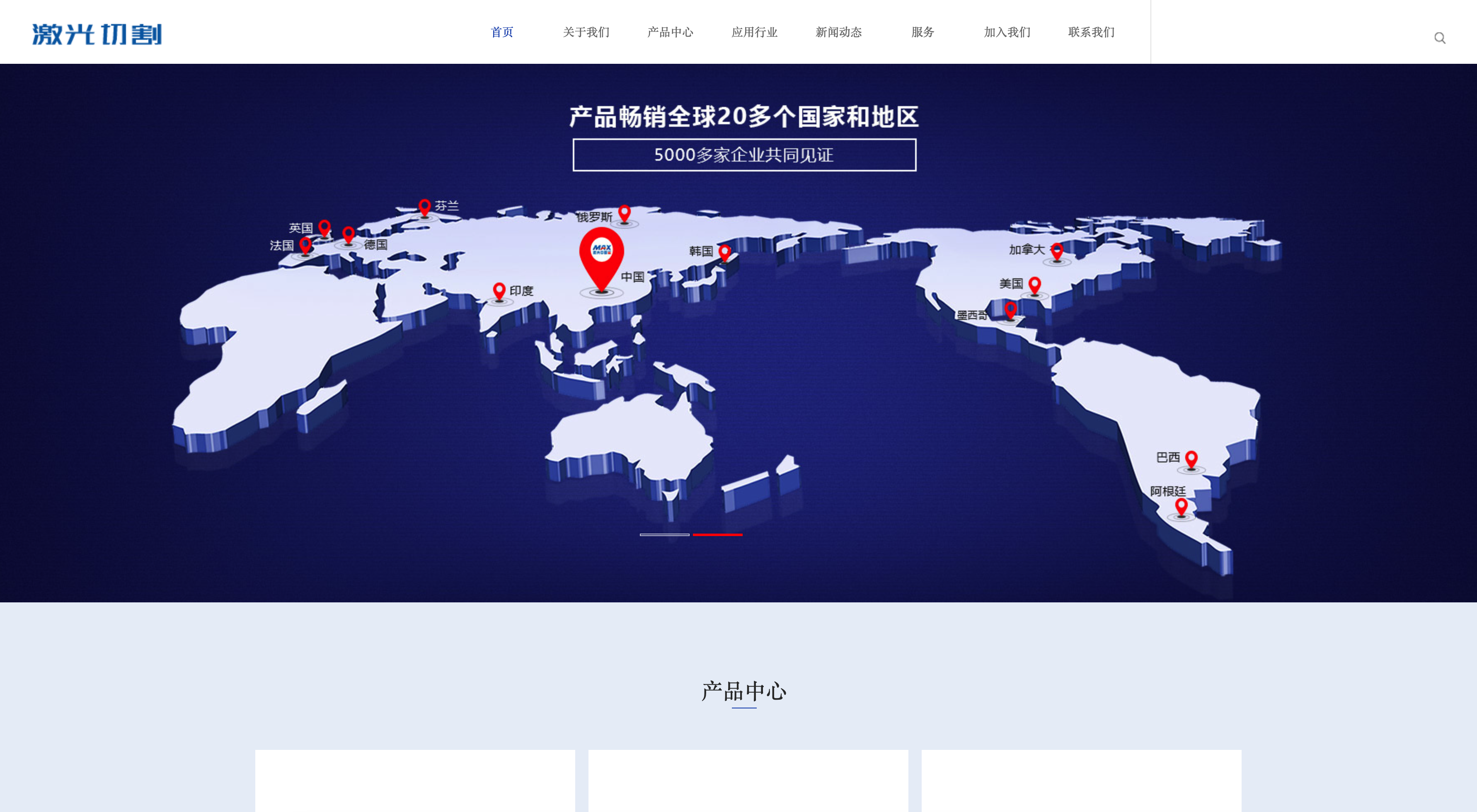 【卓创源码】激光切割设备网站模板_钣金加工企业响应式源码+三网合一+SEO深度优化-168源码网-PHP网站源码模板,插件软件资源分享平台！