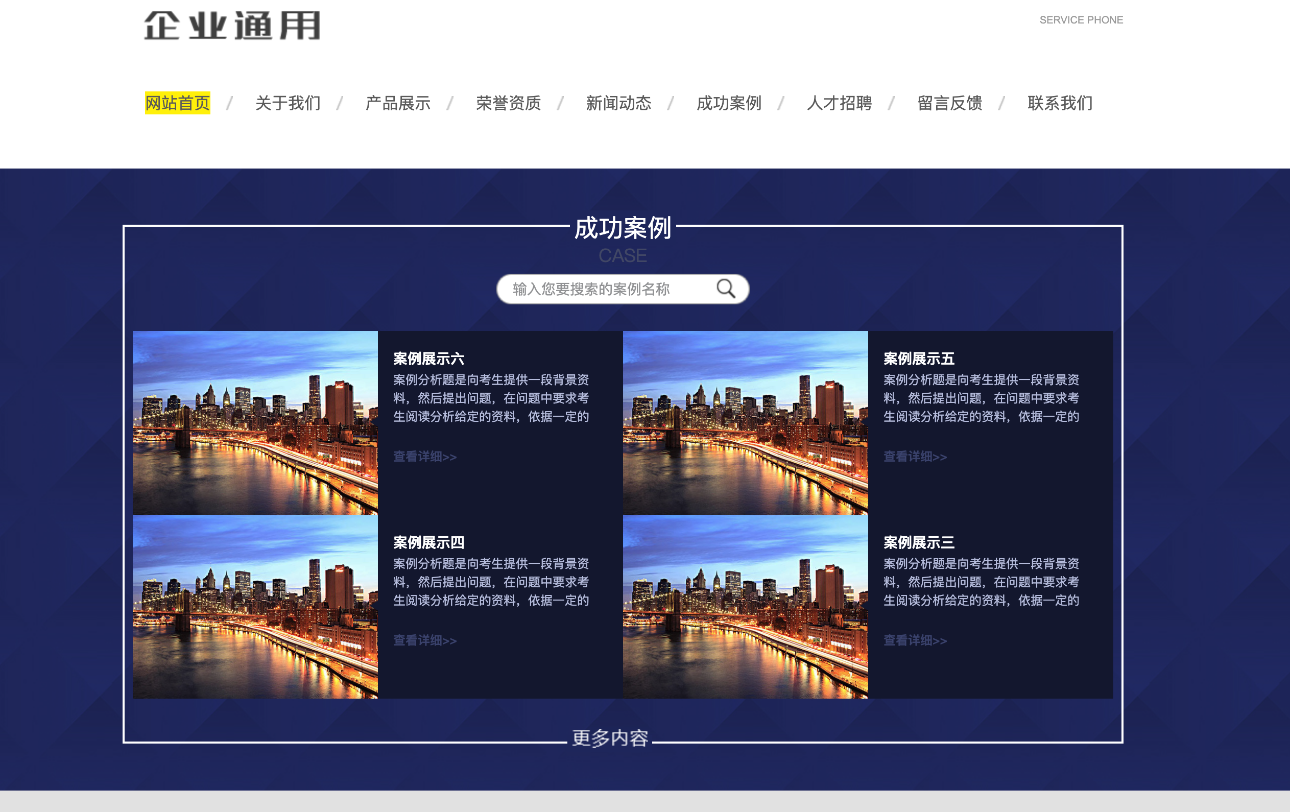 独家首发！织梦通用企业网站源码带手机版，一码多用 - 168源码网-168源码网-PHP网站源码模板,插件软件资源分享平台！