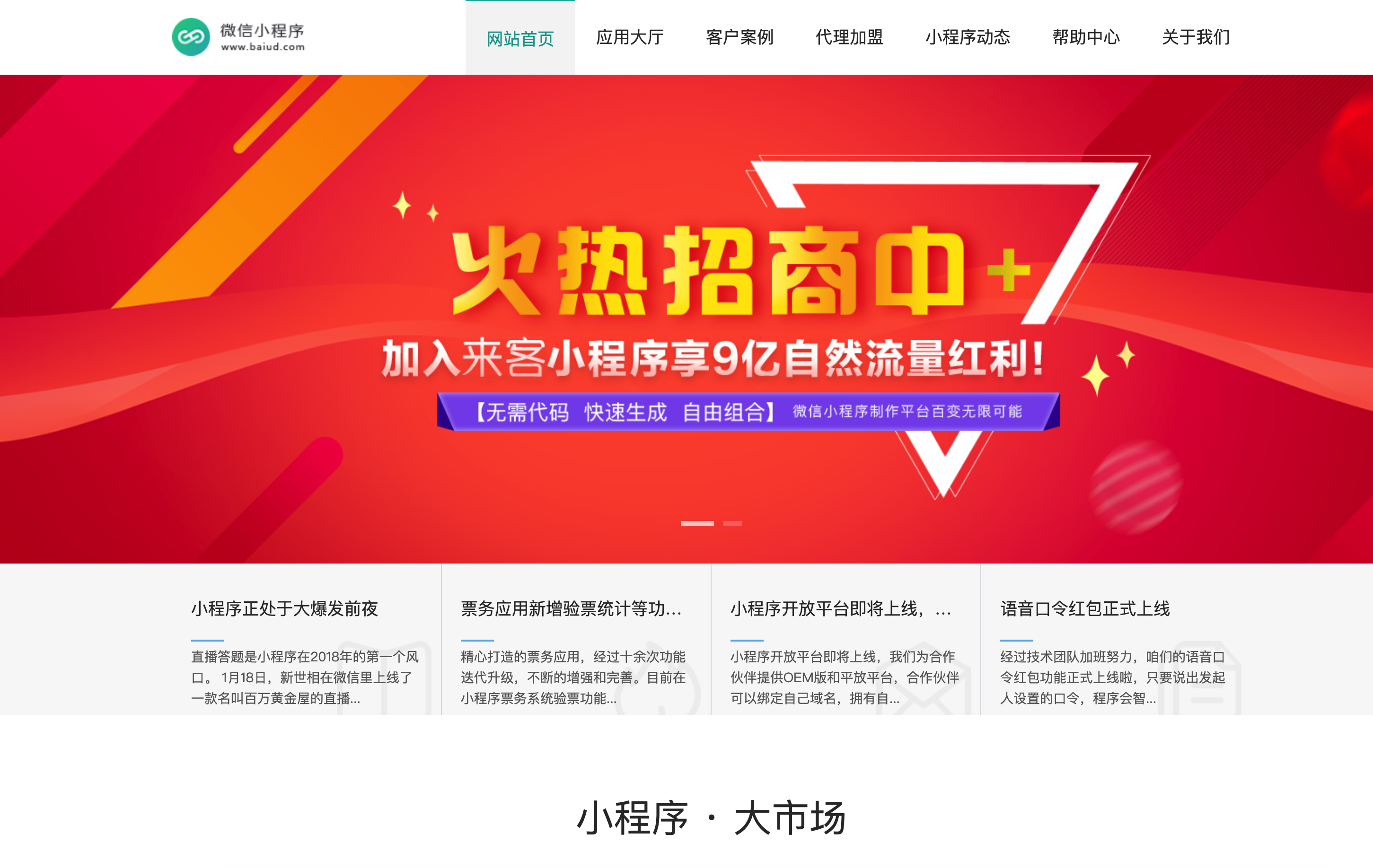 小程序网站模板下载_微信开发织梦源码-168源码网-168源码网-PHP网站源码模板,插件软件资源分享平台！