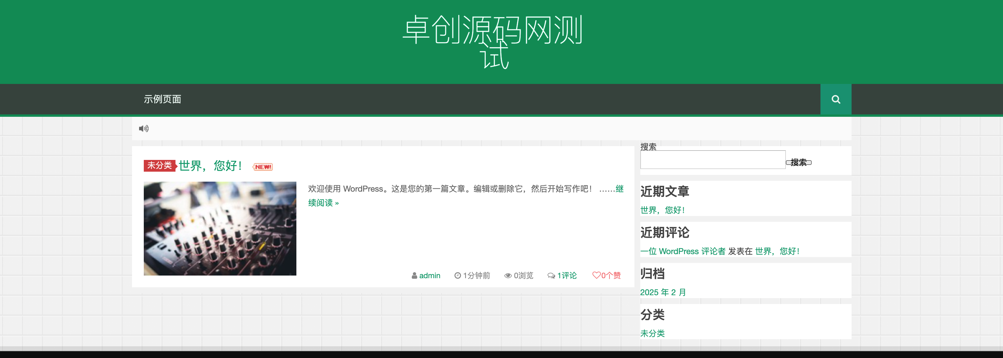 168源码网推荐一款比付费还专业的WordPress虚拟商品付费下载主题 (git主题)-168源码网-PHP网站源码模板,插件软件资源分享平台！