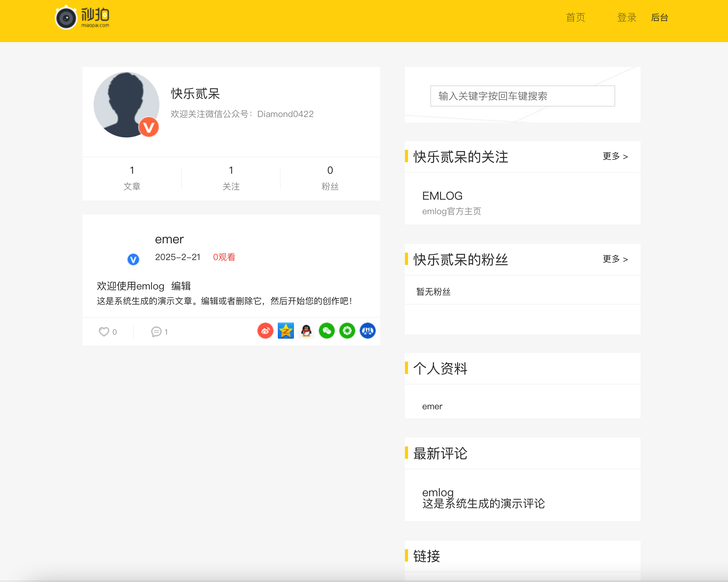 高仿秒拍视频网Emlog主题模板：一键搭建专业视频资源站-168源码网-168源码网-PHP网站源码模板,插件软件资源分享平台！