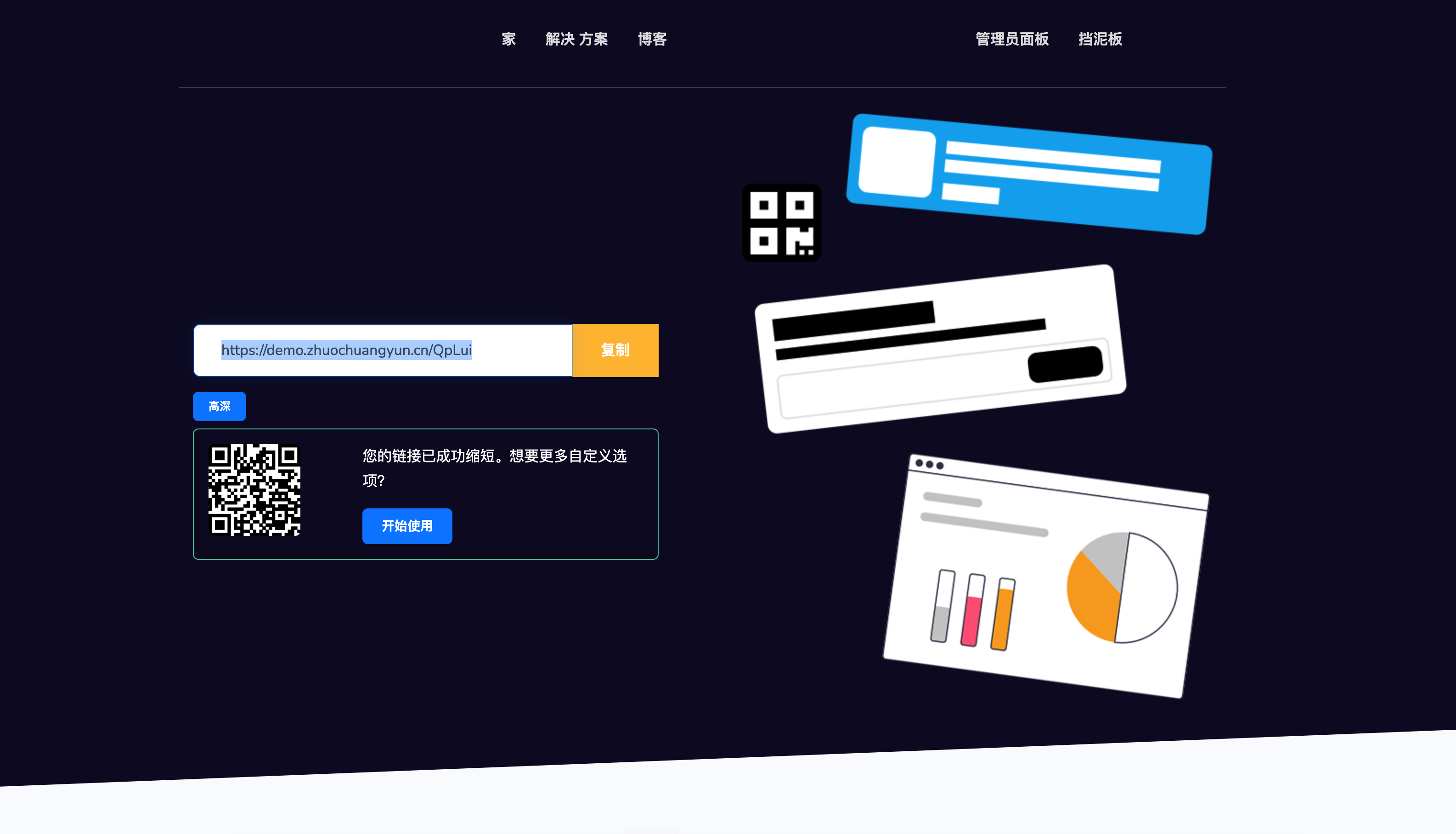 SaaS短网址系统源码下载｜Premium URL Shortener v6.3.3汉化版｜企业级链接管理方案-168源码网-PHP网站源码模板,插件软件资源分享平台！