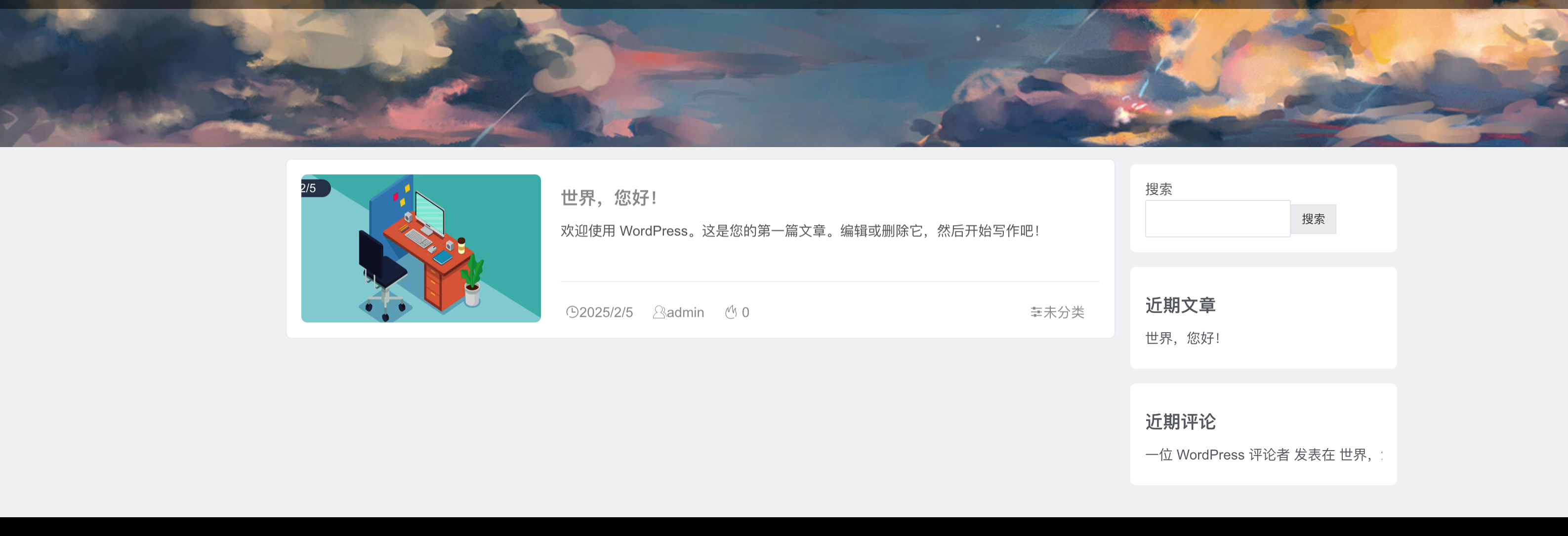 二次元博客福音！168源码网推荐：极致简约自适应WordPress主题qzdy4.3，自带SEO+伪原创+全资源本地化-168源码网-PHP网站源码模板,插件软件资源分享平台！