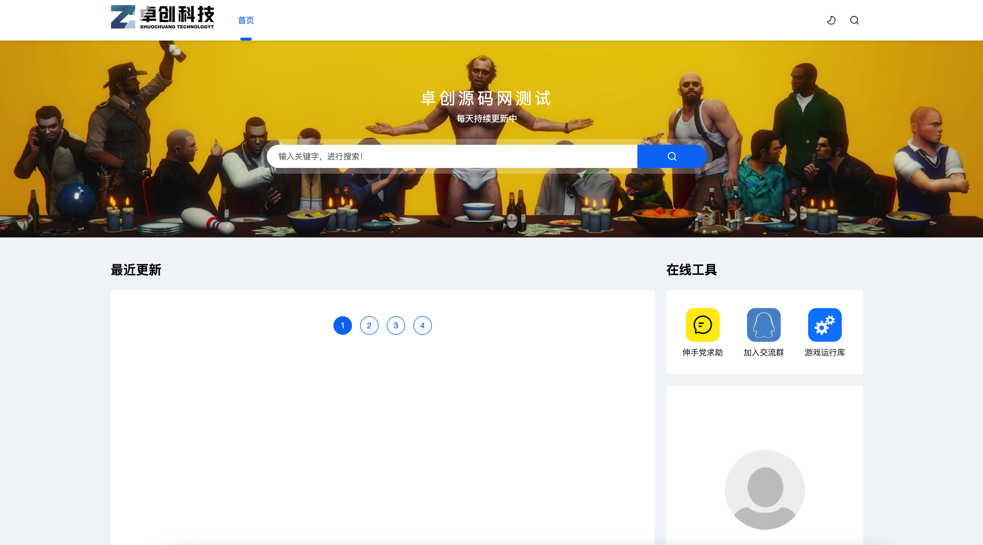 DedeBIZ资源系统高仿XDGAME模板｜游戏资源下载站源码｜免授权商用模板下载 - 168源码网-168源码网-PHP网站源码模板,插件软件资源分享平台！