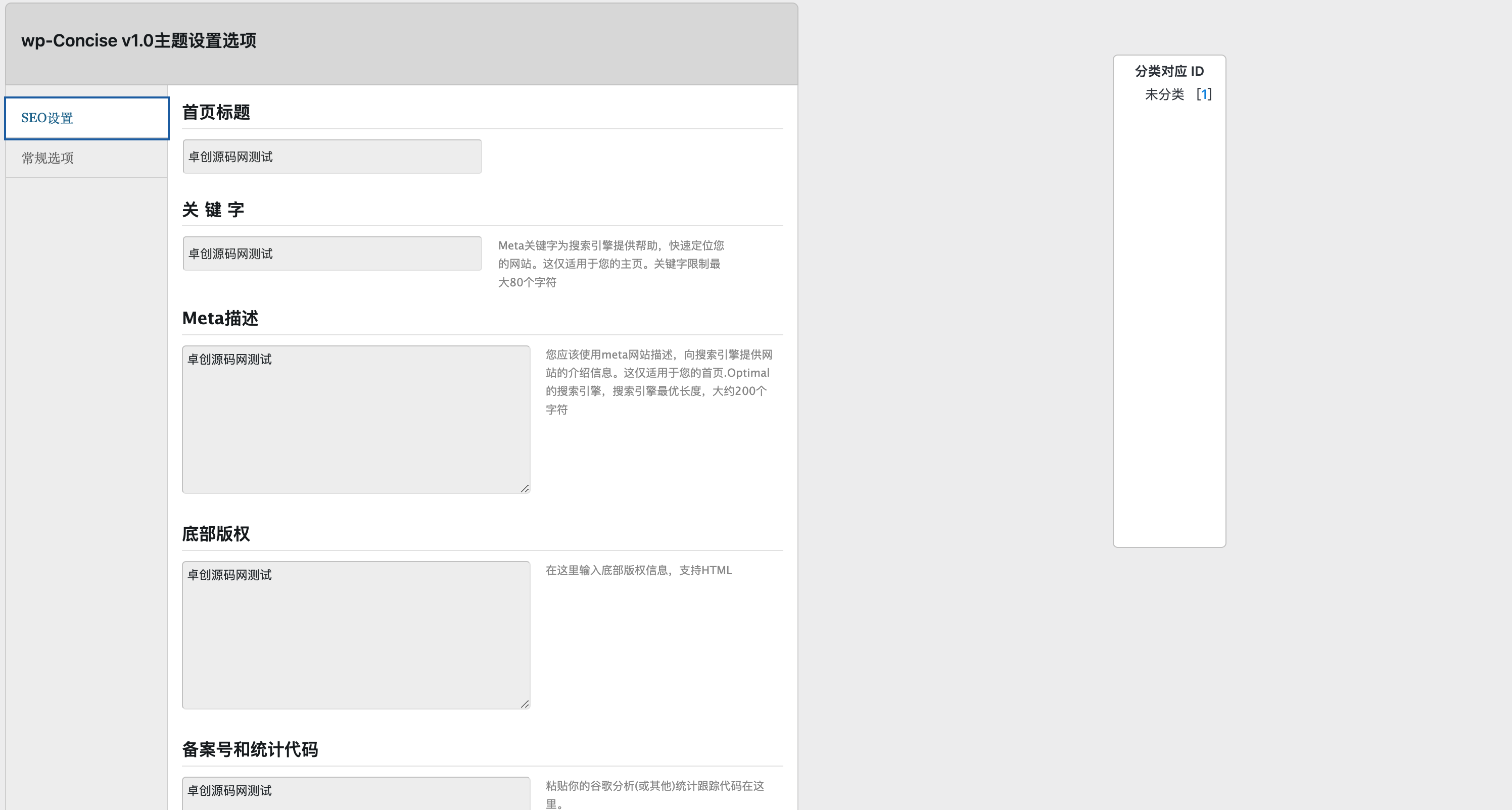 图片[2]-WordPress简约博客主题wp-Concise-v1.0_PHP7.4专版【全宽排版+背景自定义】- 168源码网-168源码网-PHP网站源码模板,插件软件资源分享平台！