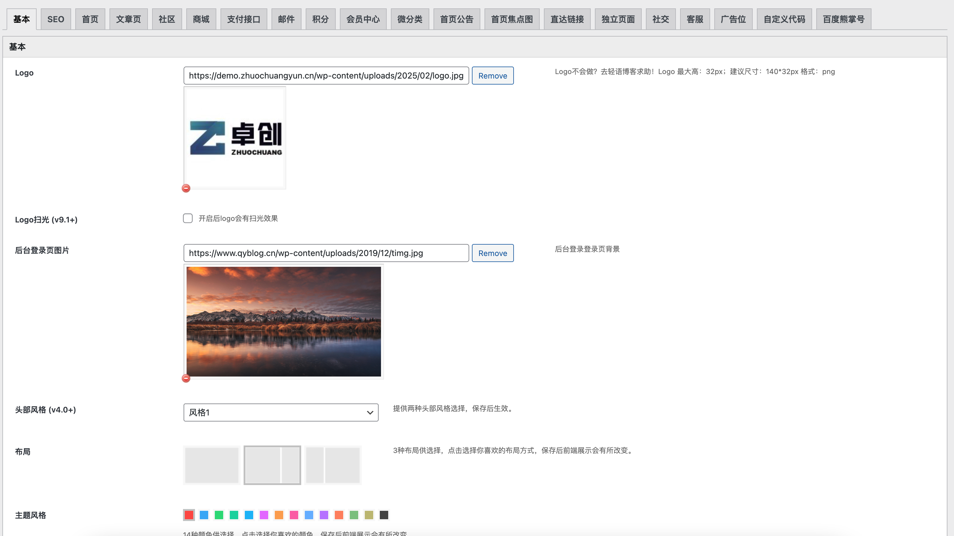 图片[2]-WordPress万能主题QUX V9.1.5终极版【可视化编辑】- 168源码网首发-168源码网-PHP网站源码模板,插件软件资源分享平台！