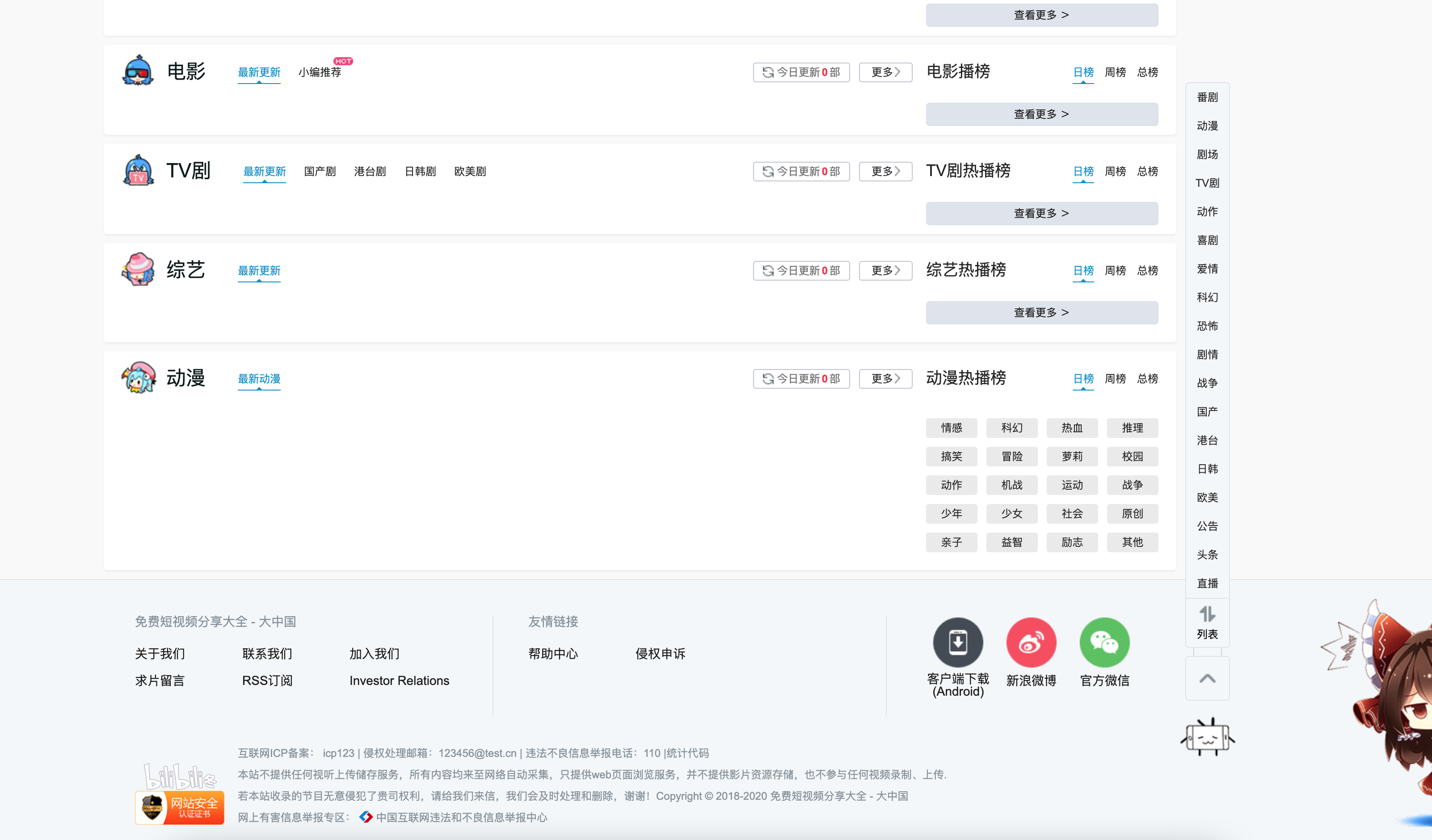 图片[2]-苹果CMS V10仿B站影视源码_弹幕支持/深色模式/全自动采集【免授权】- 168源码网-168源码网-PHP网站源码模板,插件软件资源分享平台！