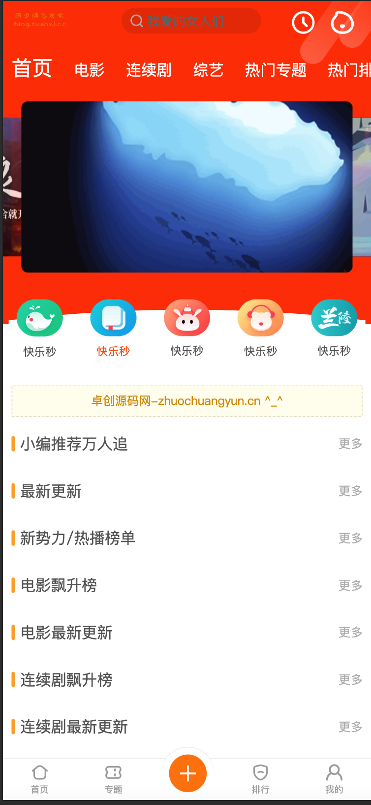 图片[2]-苹果CMS芒果TV影视听书模板_双端自适应+后台榜单运营【精美UI】- 168源码网-168源码网-PHP网站源码模板,插件软件资源分享平台！