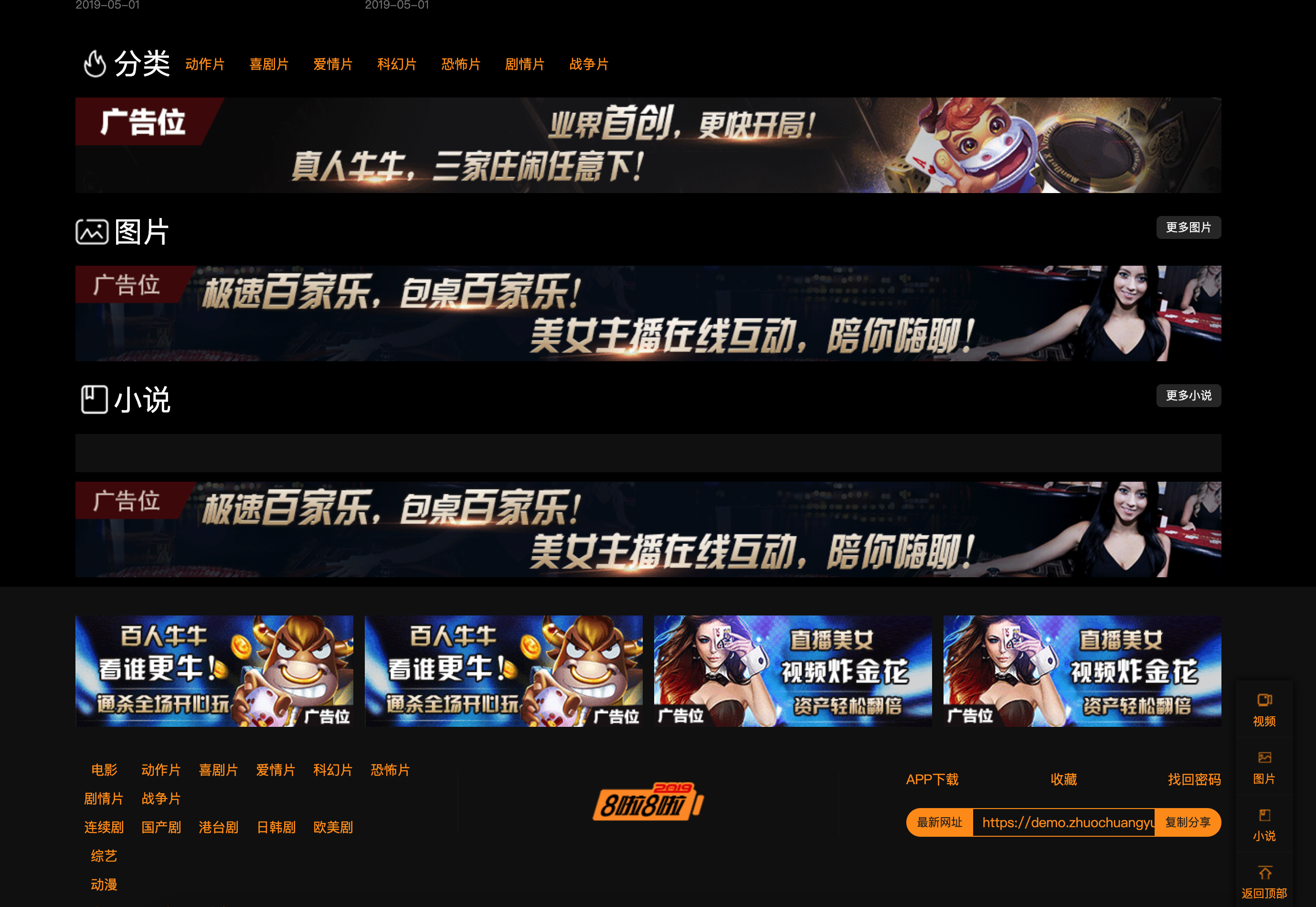 图片[2]-苹果CMS V10影视源码_20+广告位+全设备自适应【流量变现利器】- 168源码网-168源码网-PHP网站源码模板,插件软件资源分享平台！