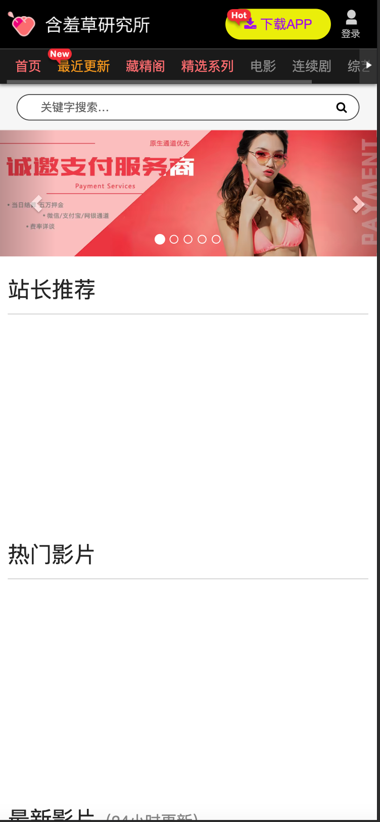 图片[2]-【168源码网】​ 助力搭建全能影视平台！​含羞草影视源码 – 苹果CMS V10内核在线视频网站源码重磅推荐！-168源码网-PHP网站源码模板,插件软件资源分享平台！