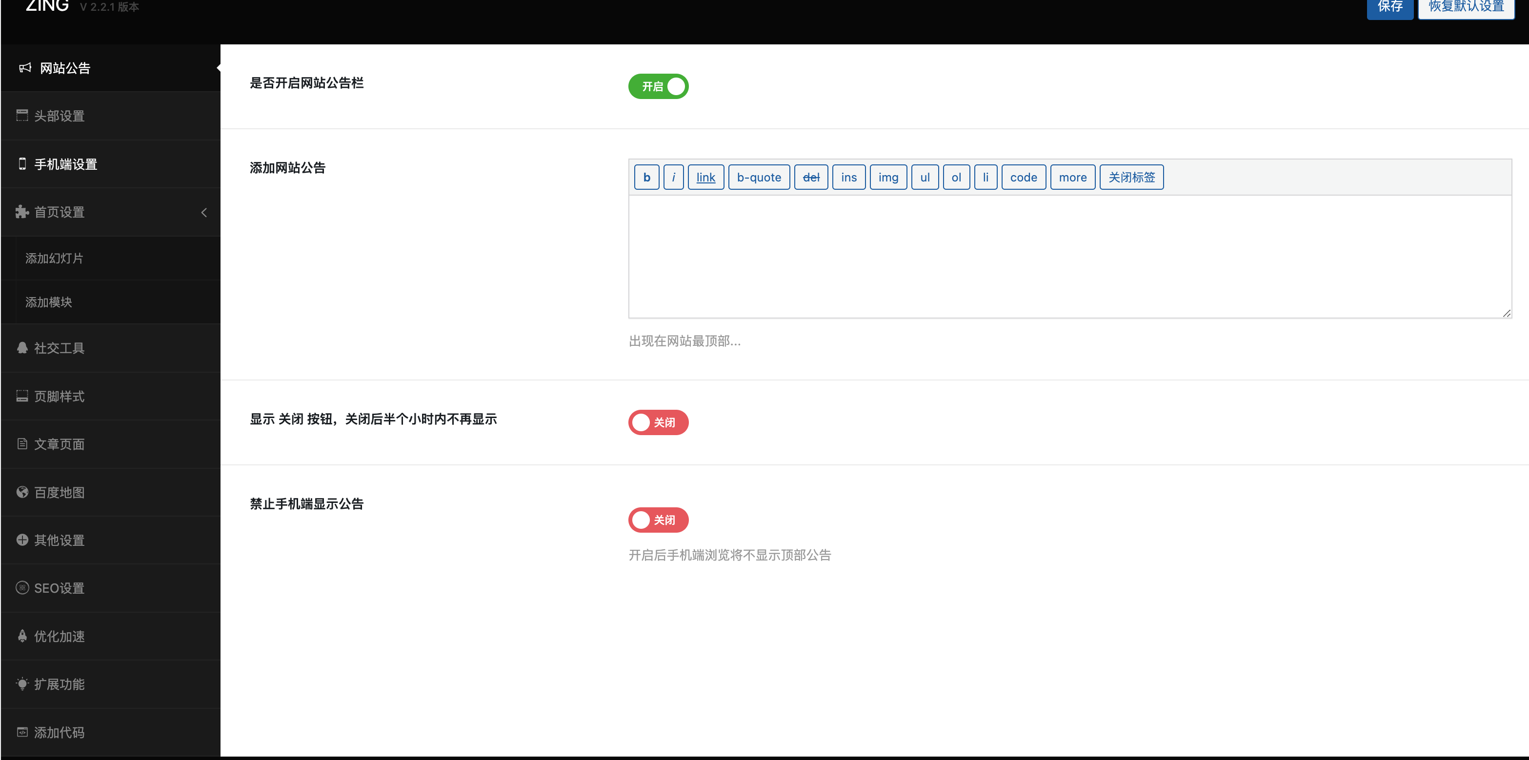 图片[2]-Zing模块化WordPress企业主题｜响应式商城模板V2.2.1｜SEO优化+多端兼容+无需插件 – 168源码网-168源码网-PHP网站源码模板,插件软件资源分享平台！