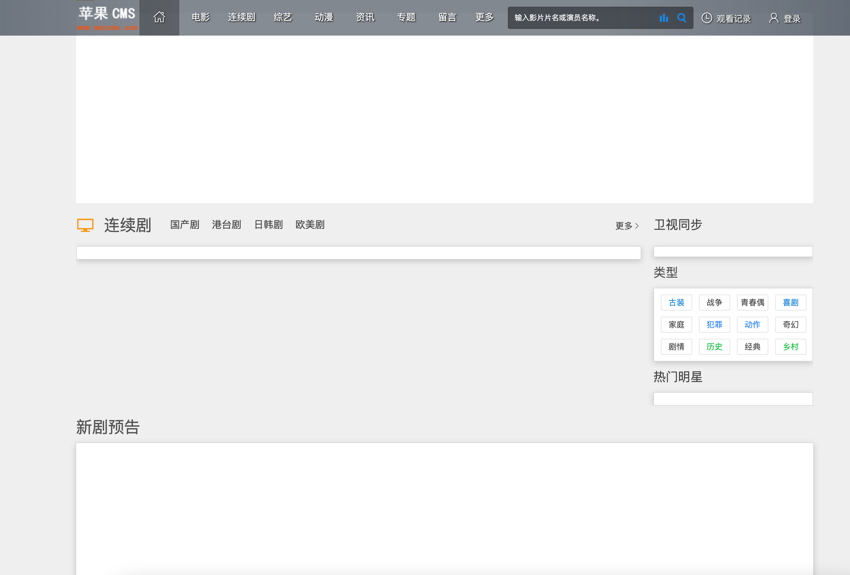 图片[2]-【168源码网】专为PC端影视站而生！苹果CMS V10赞片网模板上线 - 高转化电影模板+深度SEO架构，日引流5000+的秘密武器！​