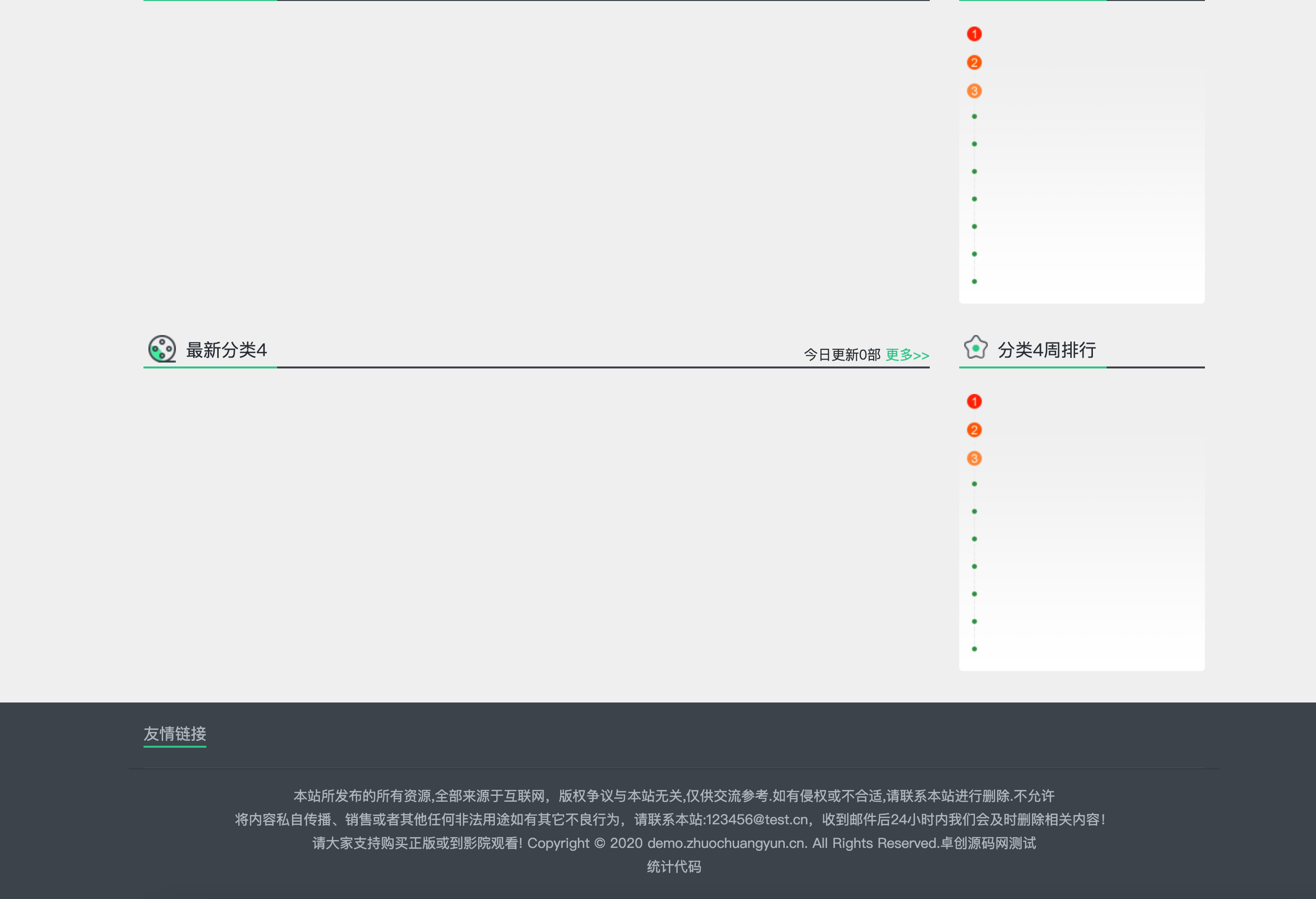 图片[2]-苹果CMSv10仿电影淘淘PC+WAP模板下载 | 含专题评论下载留言模块 – 168源码网-168源码网-PHP网站源码模板,插件软件资源分享平台！