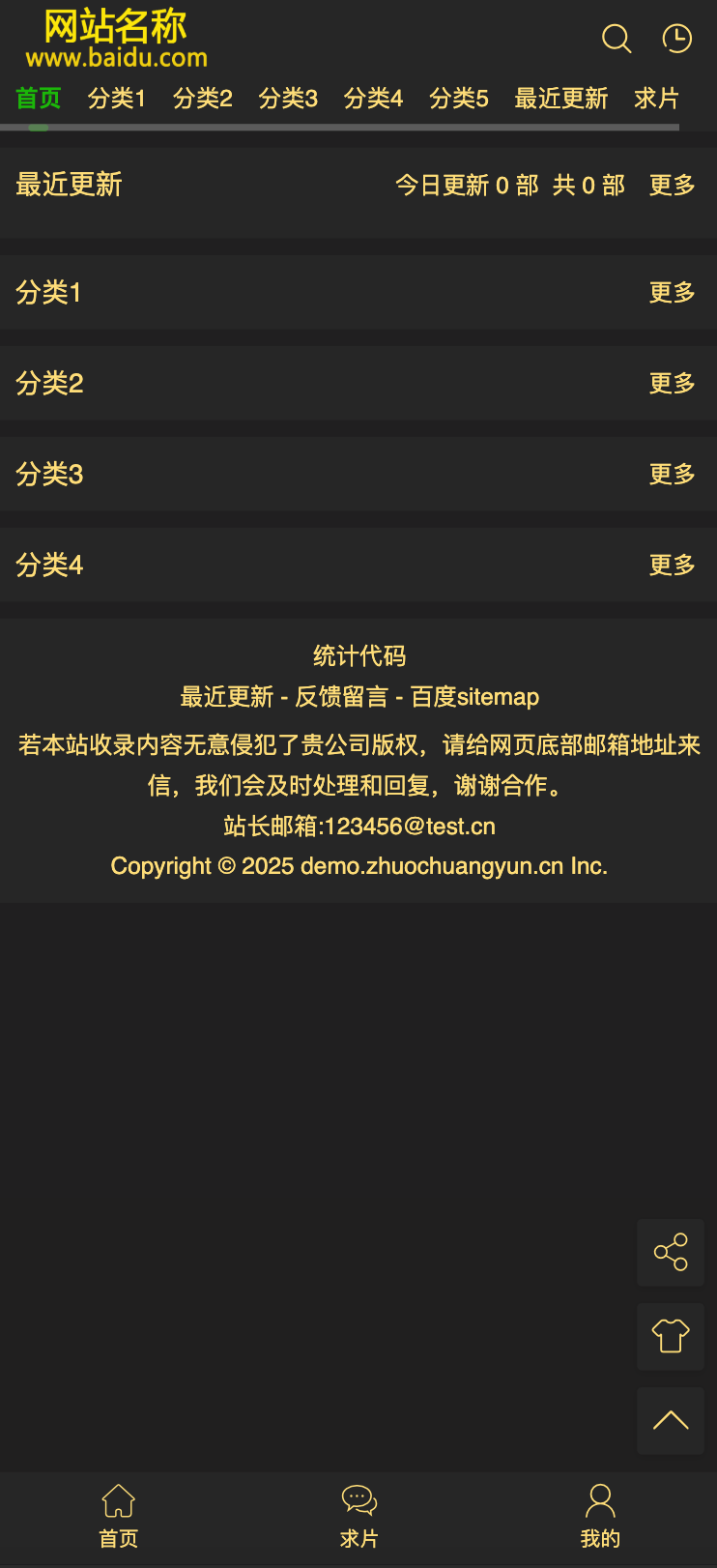 图片[2]-精选苹果CMSv10黑金色自适应网站模板 | 影视源码站高效搭建方案-168源码网-PHP网站源码模板,插件软件资源分享平台！