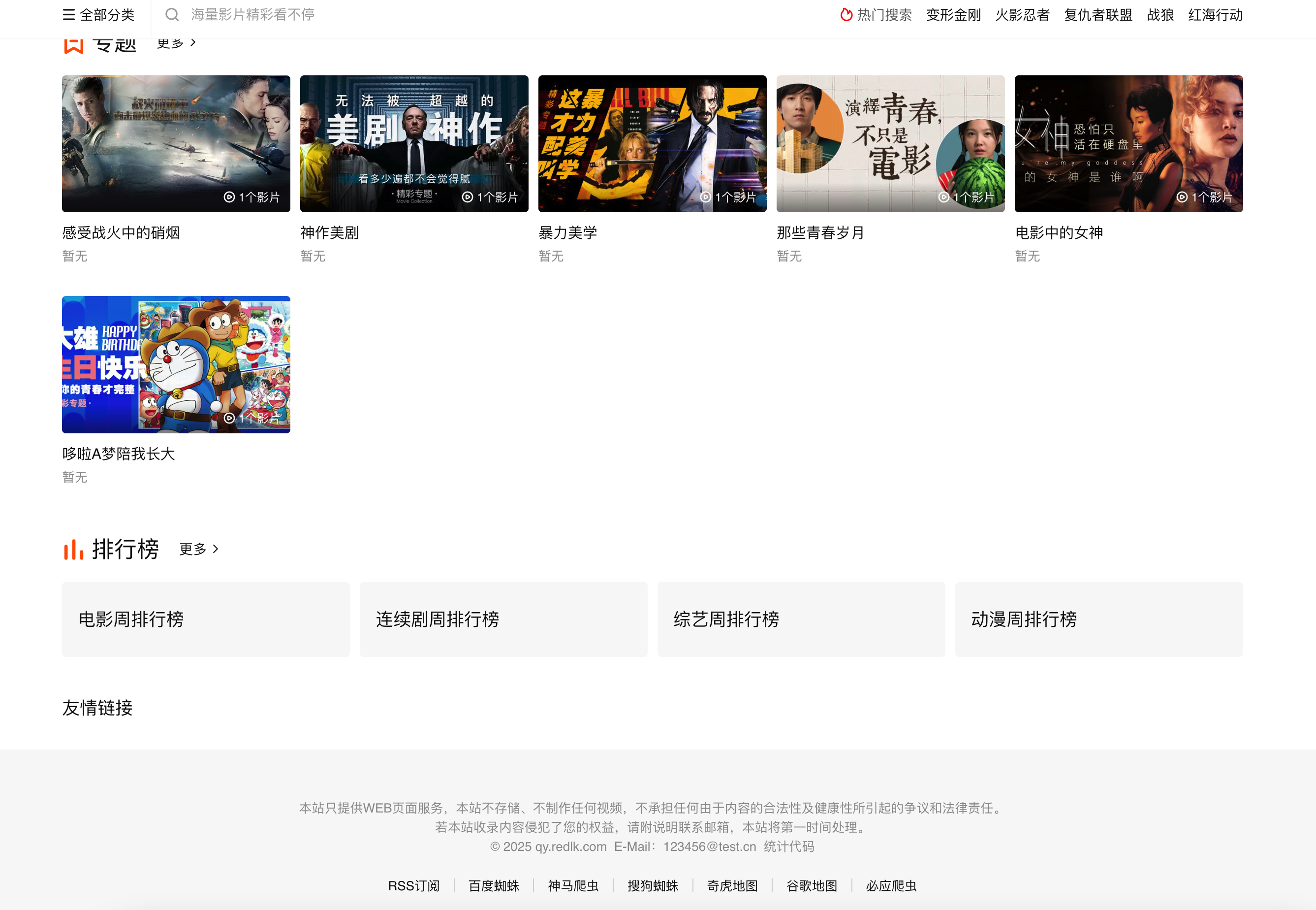 图片[2]-168源码网重磅推荐：苹果CMS影视双端源码（安卓APP+Web）｜首创在线3主题切换，深度开发学习首选！-168源码网-PHP网站源码模板,插件软件资源分享平台！