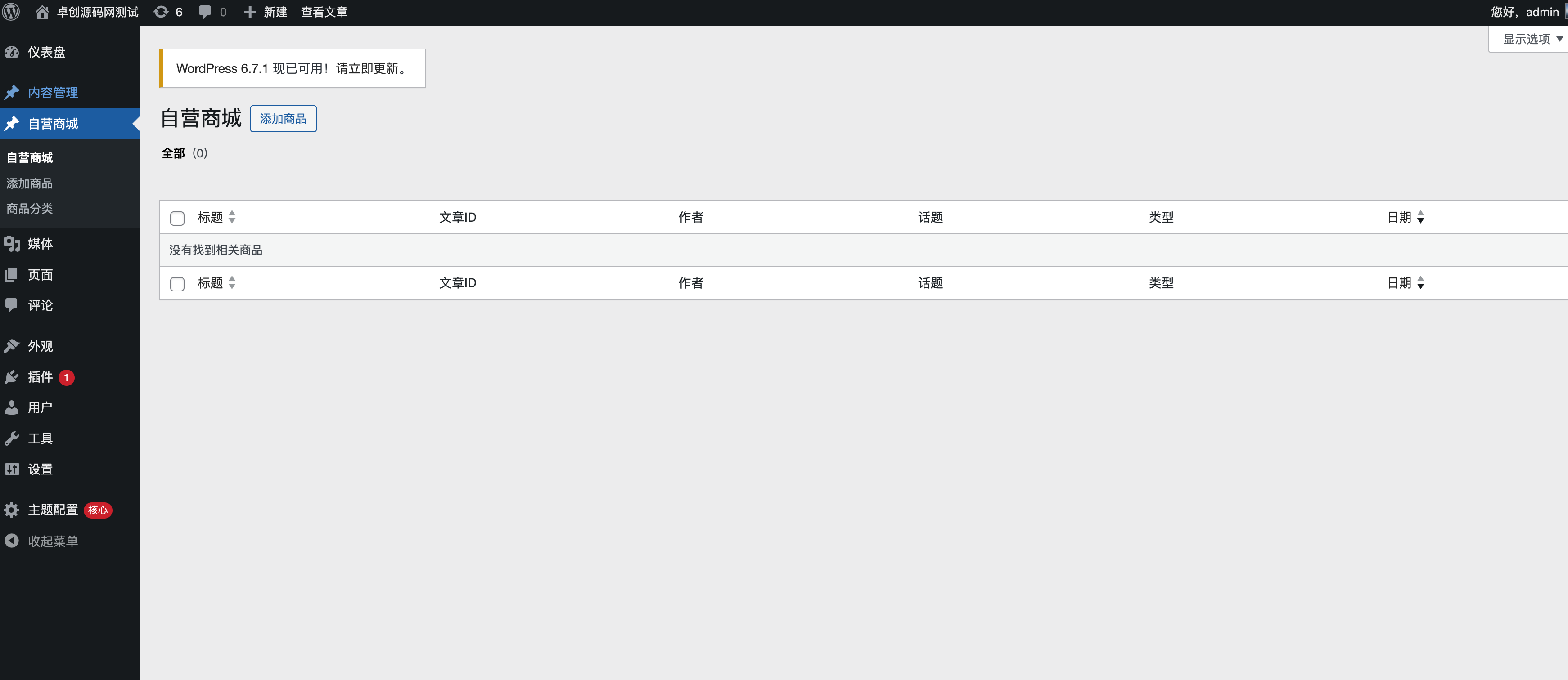 图片[2]-LightSNS V1.6.6.0解锁版｜WordPress轻社区主题｜免插件SNS社交系统源码下载 – 168源码网-168源码网-PHP网站源码模板,插件软件资源分享平台！