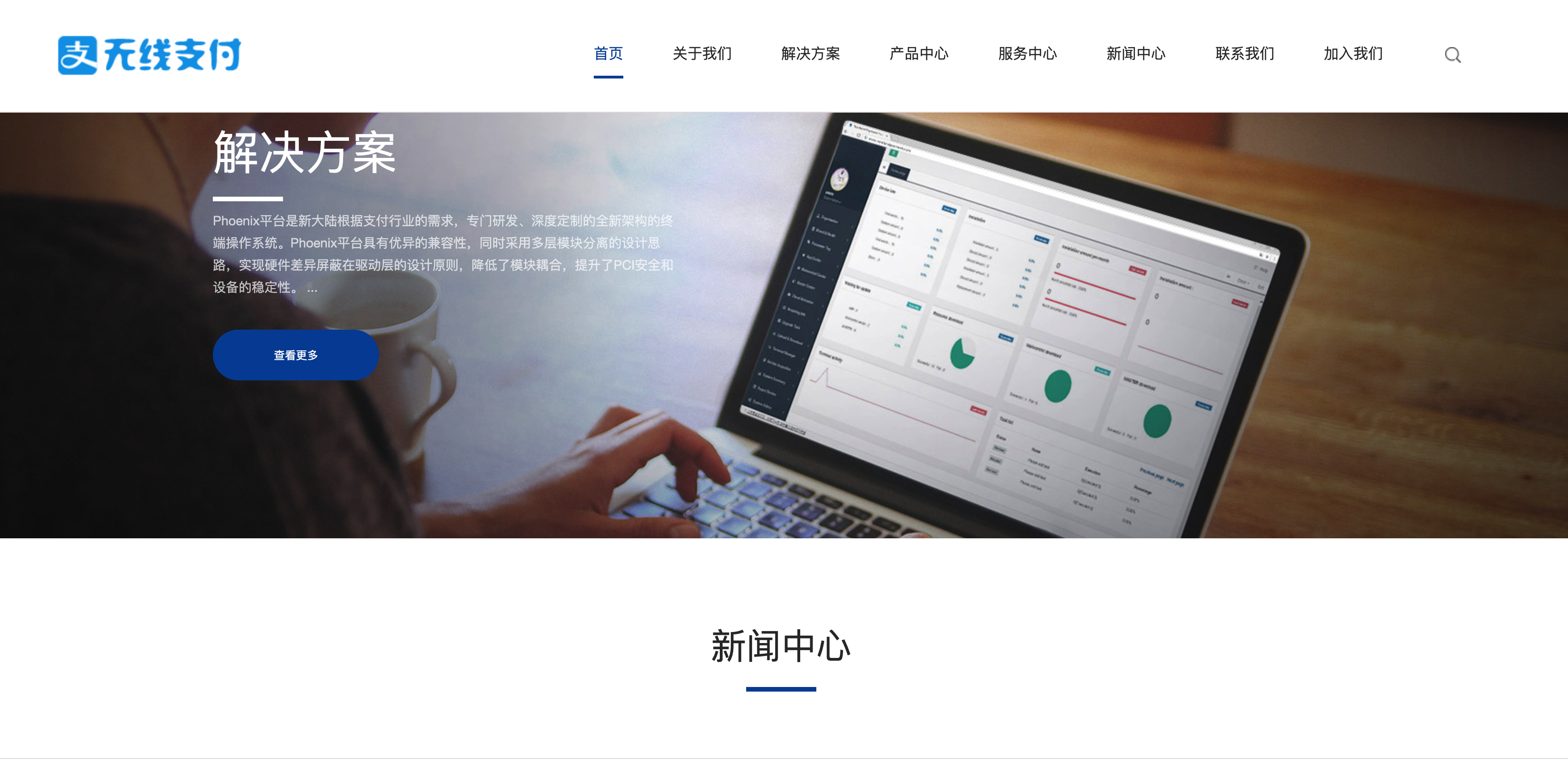 图片[2]-168源码网推荐：织梦内核响应式POS机网站模板下载 – 刷卡机/无线支付企业建站利器，三网合一SEO优化！​-168源码网-PHP网站源码模板,插件软件资源分享平台！