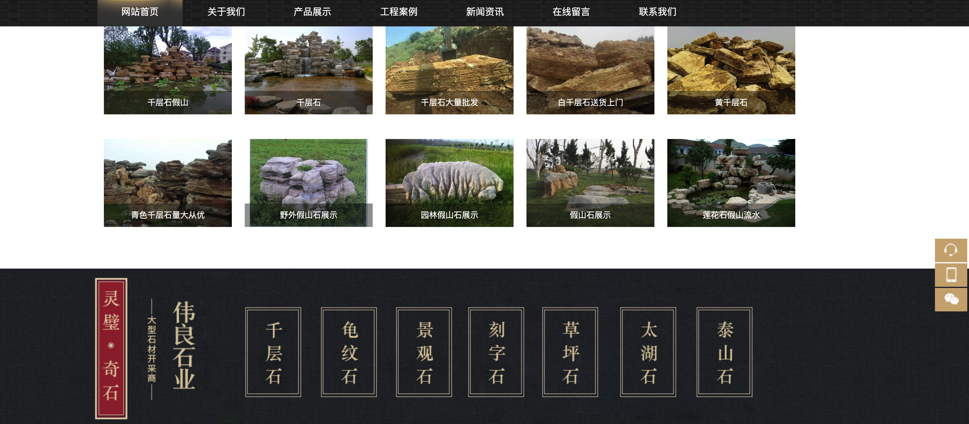 图片[2]-168源码网专供：园林石业织梦模板下载 – 假山石材企业官网+自适应手机端，三网合一强推！​-168源码网-PHP网站源码模板,插件软件资源分享平台！