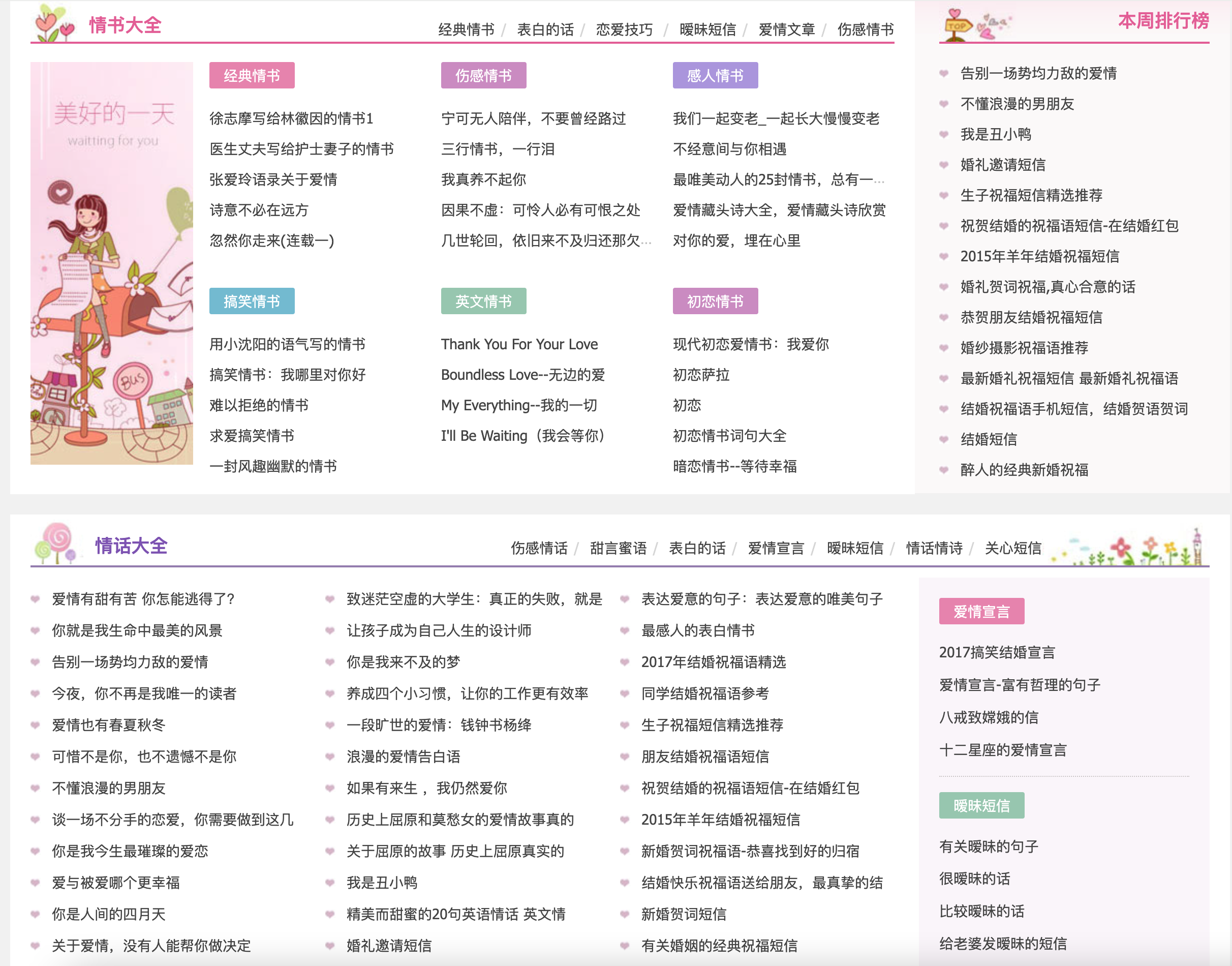 图片[2]-168源码网推荐：帝国CMS情书网站模板｜作文文学类建站利器+双端同步生成