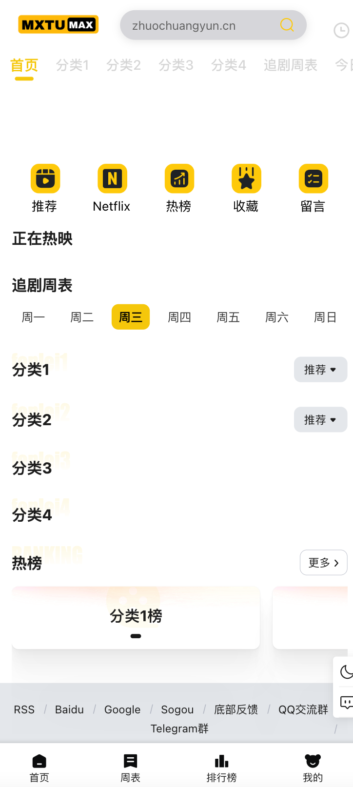 图片[2]-打造流畅观影体验！MXTU MAX 1.5仿毒舌自适应主题苹果CMSv10模板下载 | 168源码网推荐-168源码网-PHP网站源码模板,插件软件资源分享平台！