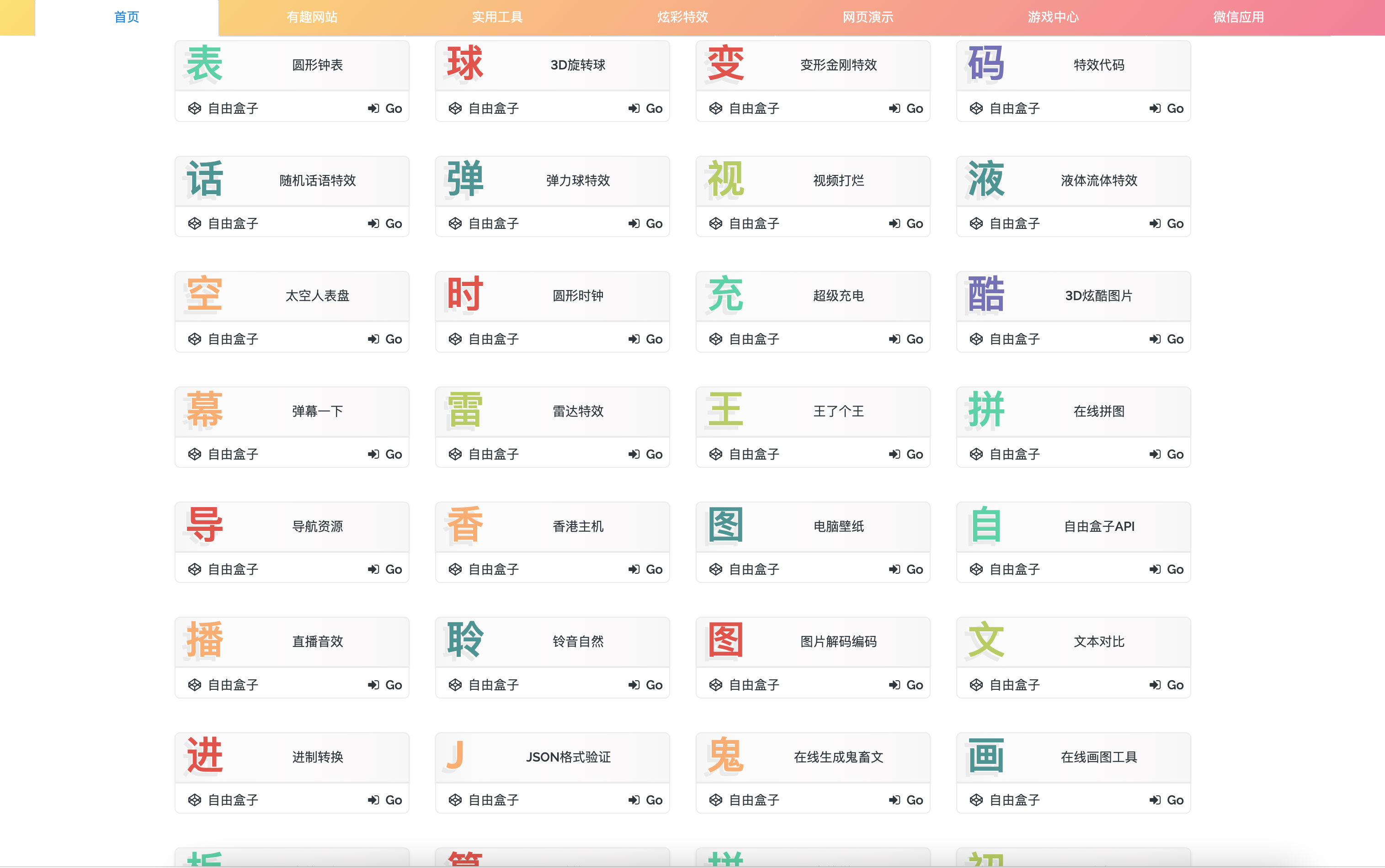 图片[2]-双剑合璧！FastAdmin快速搭建导航站+API接口站点系统源码下载 | 168源码网推荐-168源码网-PHP网站源码模板,插件软件资源分享平台！