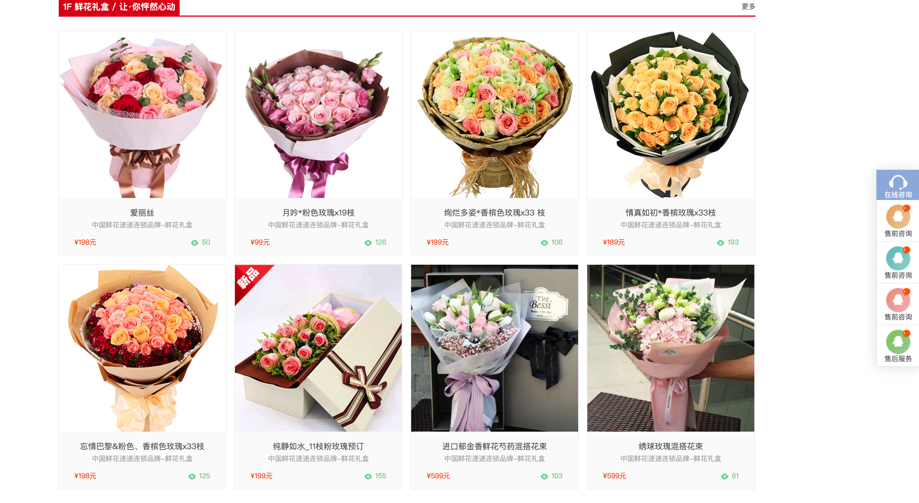 图片[2]-织梦自适应企业模板下载_HTML5响应式零食鲜花商城源码-168源码网-PHP网站源码模板,插件软件资源分享平台！