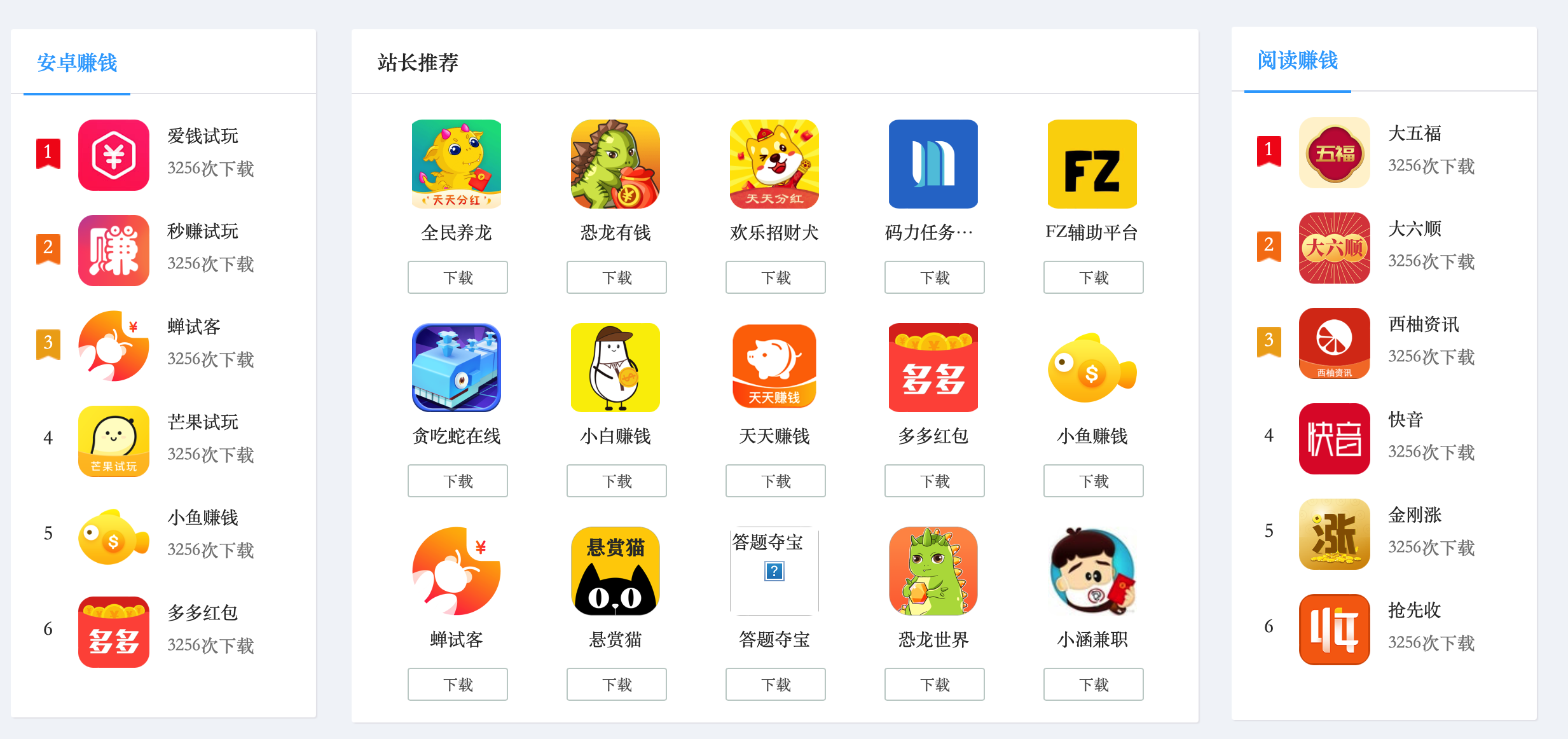 图片[2]-【168源码网推荐】织梦DedeCMS手机试玩平台源码下载与搭建指南 – 一键开启您的手机赚钱事业！-168源码网-PHP网站源码模板,插件软件资源分享平台！