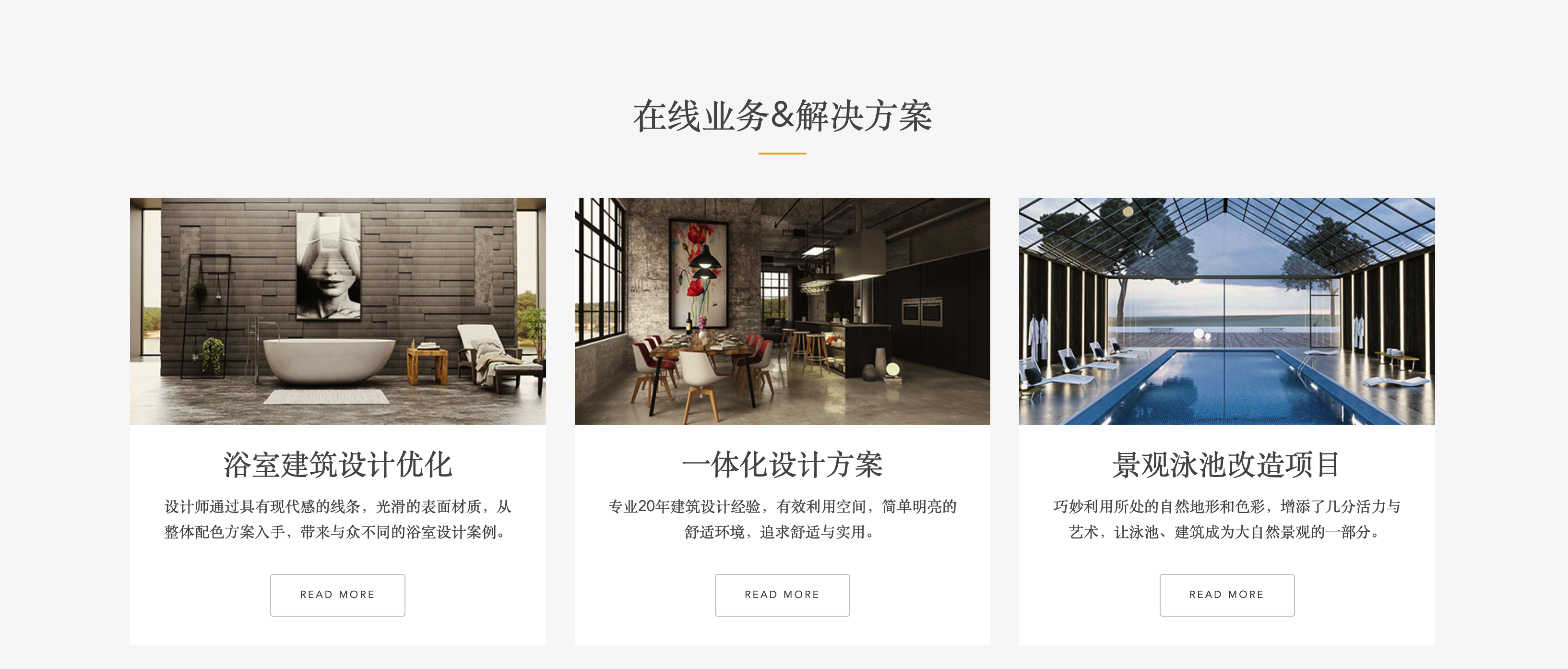 图片[2]-【卓创源码首发】高端建筑设计织梦模板_HTML5装修公司响应式源码_创意滚屏特效-168源码网-PHP网站源码模板,插件软件资源分享平台！