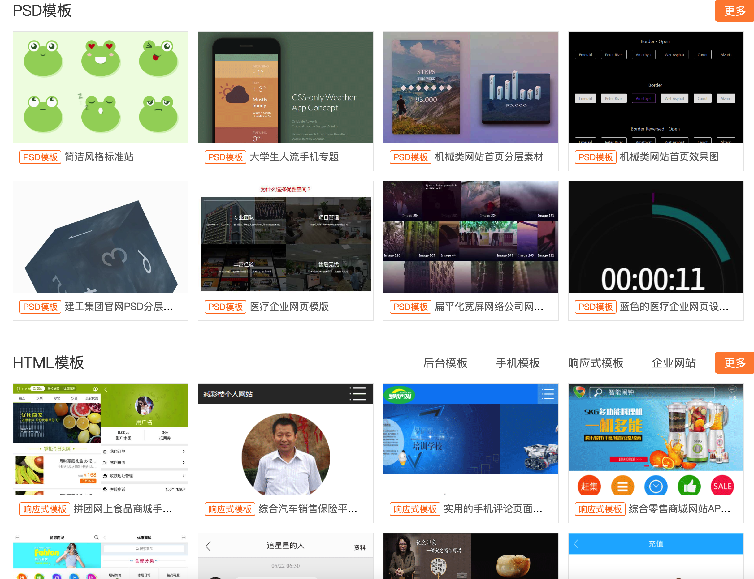 图片[2]-【卓创源码首发】PPT办公资源下载网站模板_DEDE织梦SEO优化+响应式会员系统-168源码网-PHP网站源码模板,插件软件资源分享平台！