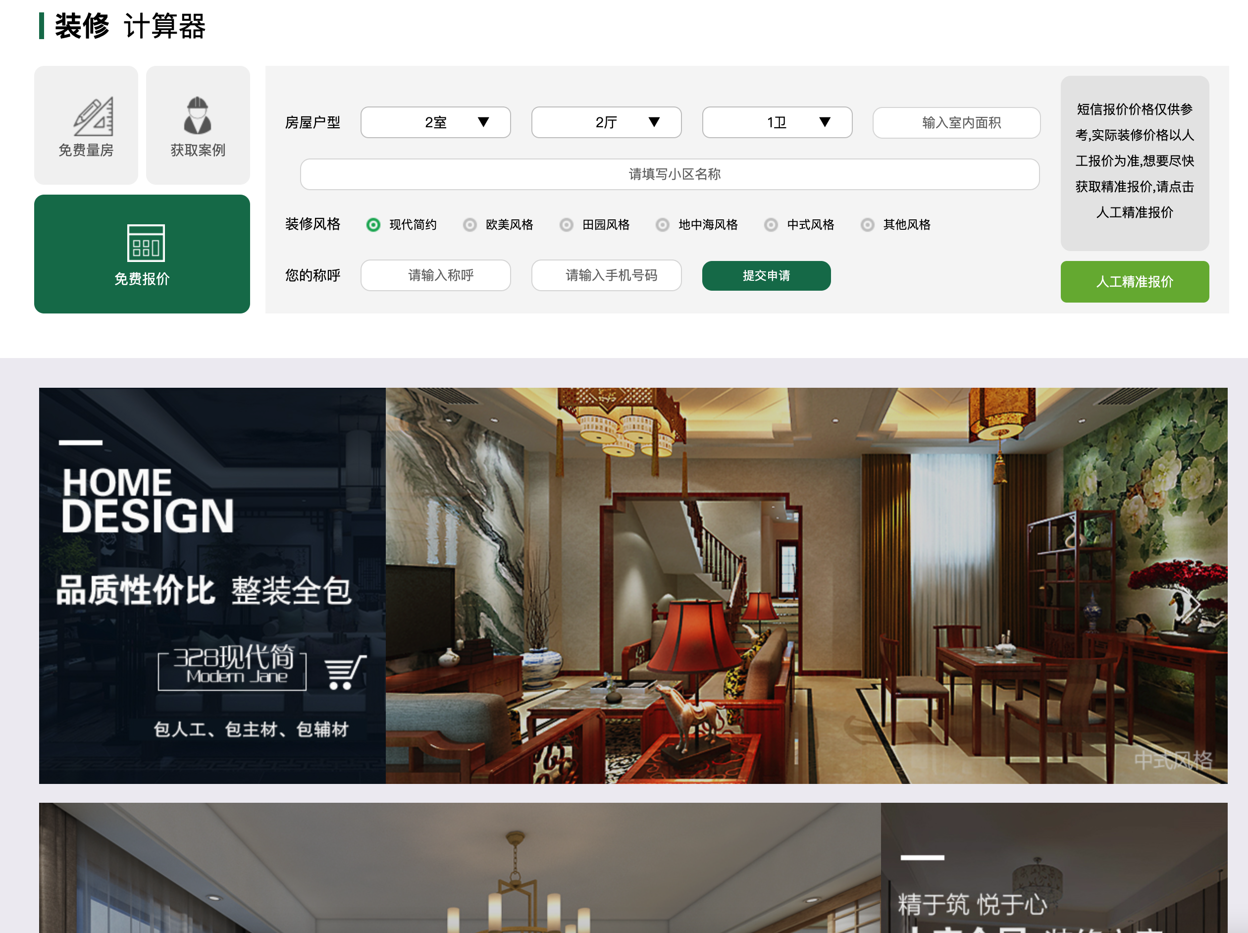 图片[2]-家具装饰网站模板下载_高端家居企业织梦源码-168源码网-168源码网-PHP网站源码模板,插件软件资源分享平台！