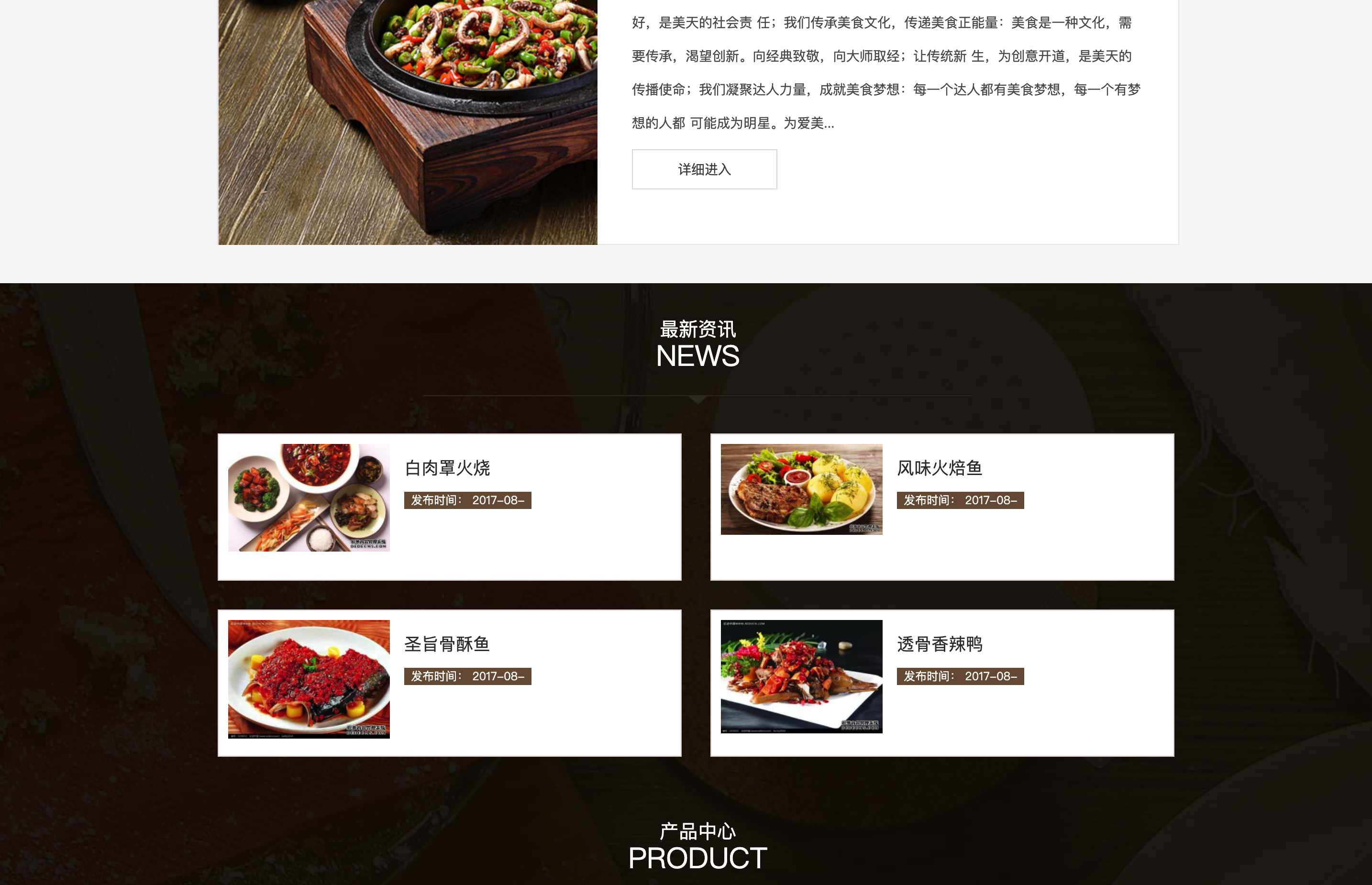 图片[2]-【卓创源码】健康餐饮织梦模板_响应式食品网站源码+手机端+SEO深度优化-168源码网-PHP网站源码模板,插件软件资源分享平台！