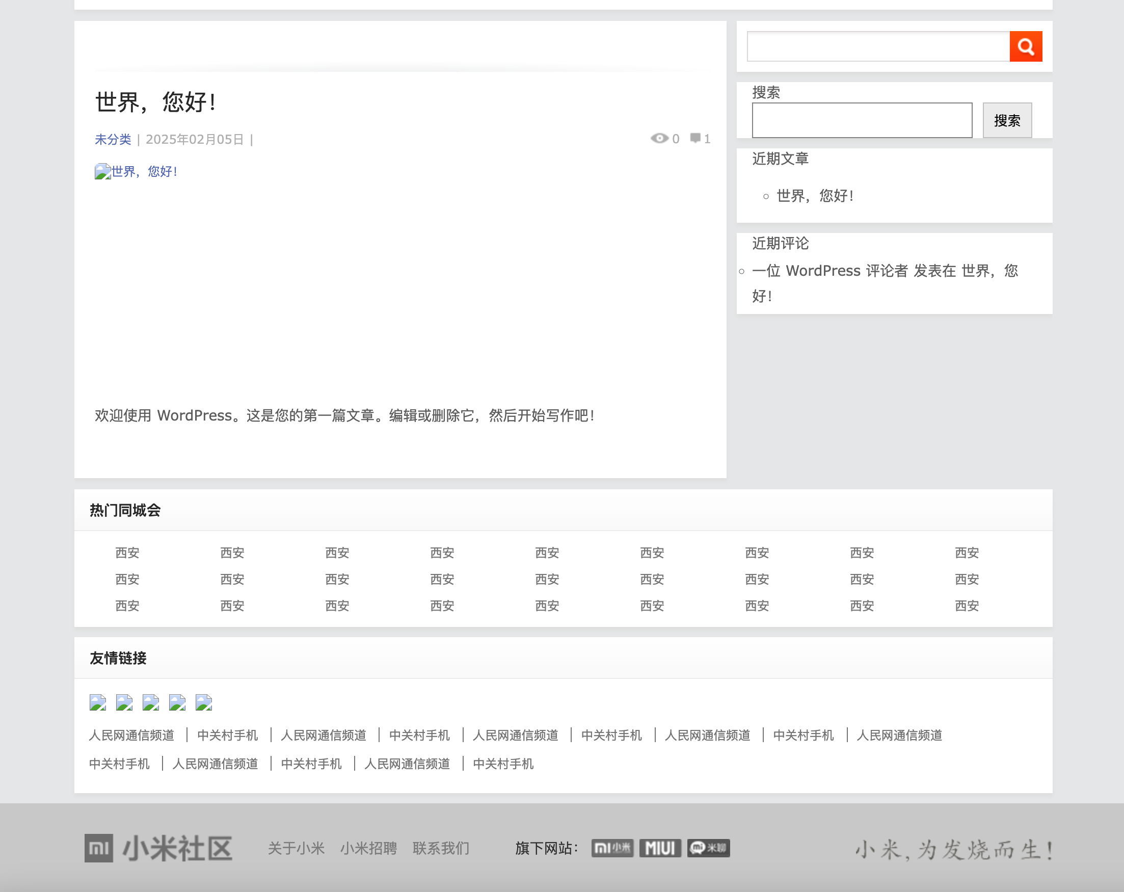 图片[2]-WordPress小米社区主题｜精仿Misq大气博客模板｜二级菜单+浏览量统计下载 – 168源码网-168源码网-PHP网站源码模板,插件软件资源分享平台！