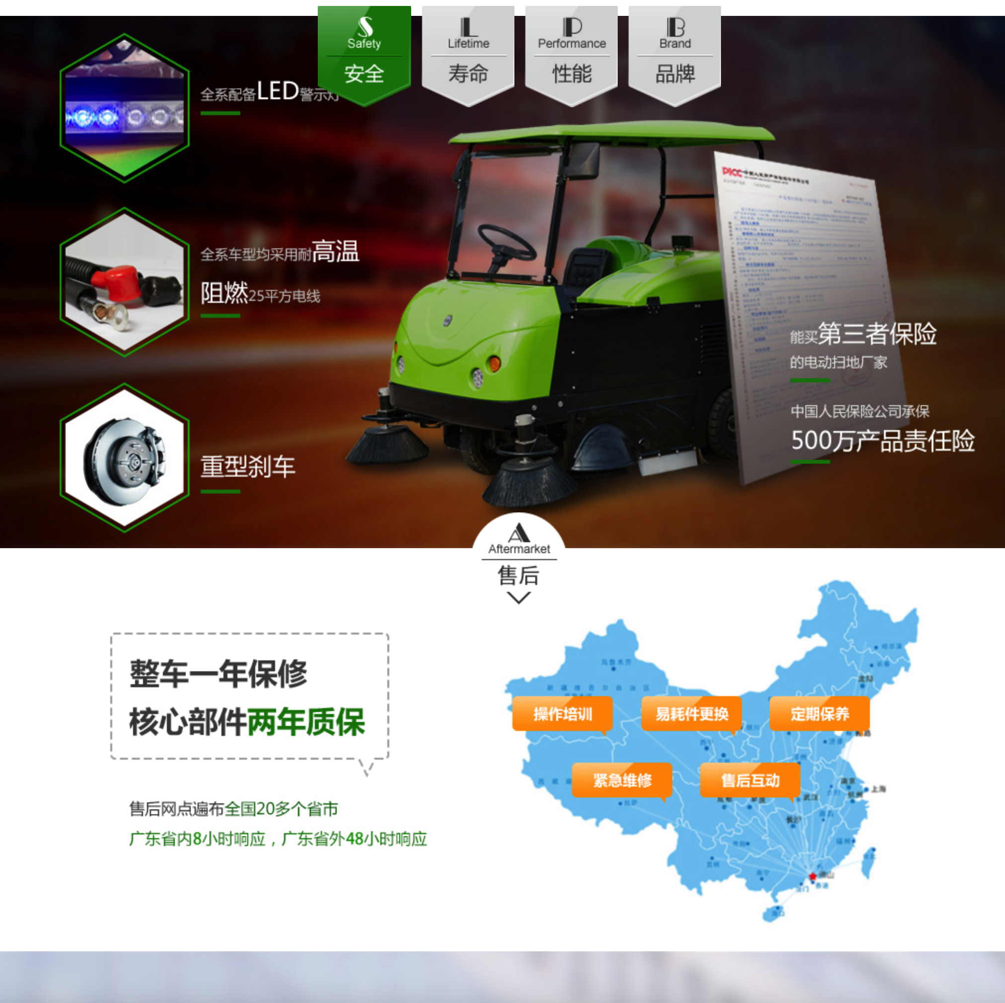 图片[2]-【卓创源码】营销型清洁设备织梦模板_扫地车洗地机响应式网站源码+三网合一+SEO优化-168源码网-PHP网站源码模板,插件软件资源分享平台！