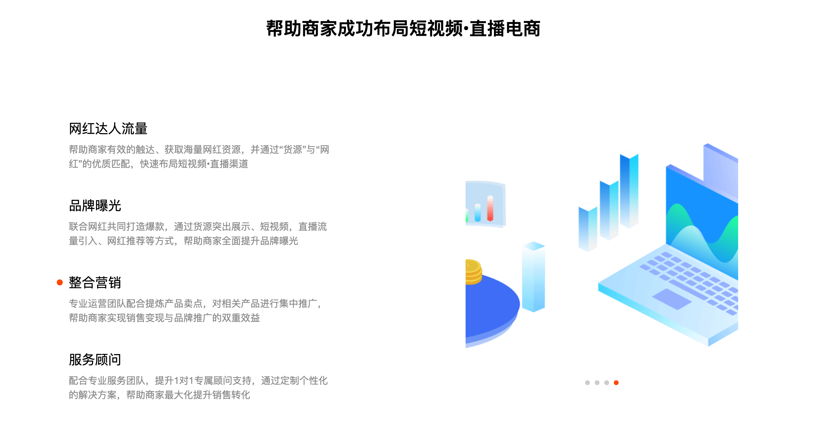 图片[2]-【卓创源码】直播带货单页神器_短视频营销落地页模板_自适应手机版+三网合一-168源码网-PHP网站源码模板,插件软件资源分享平台！