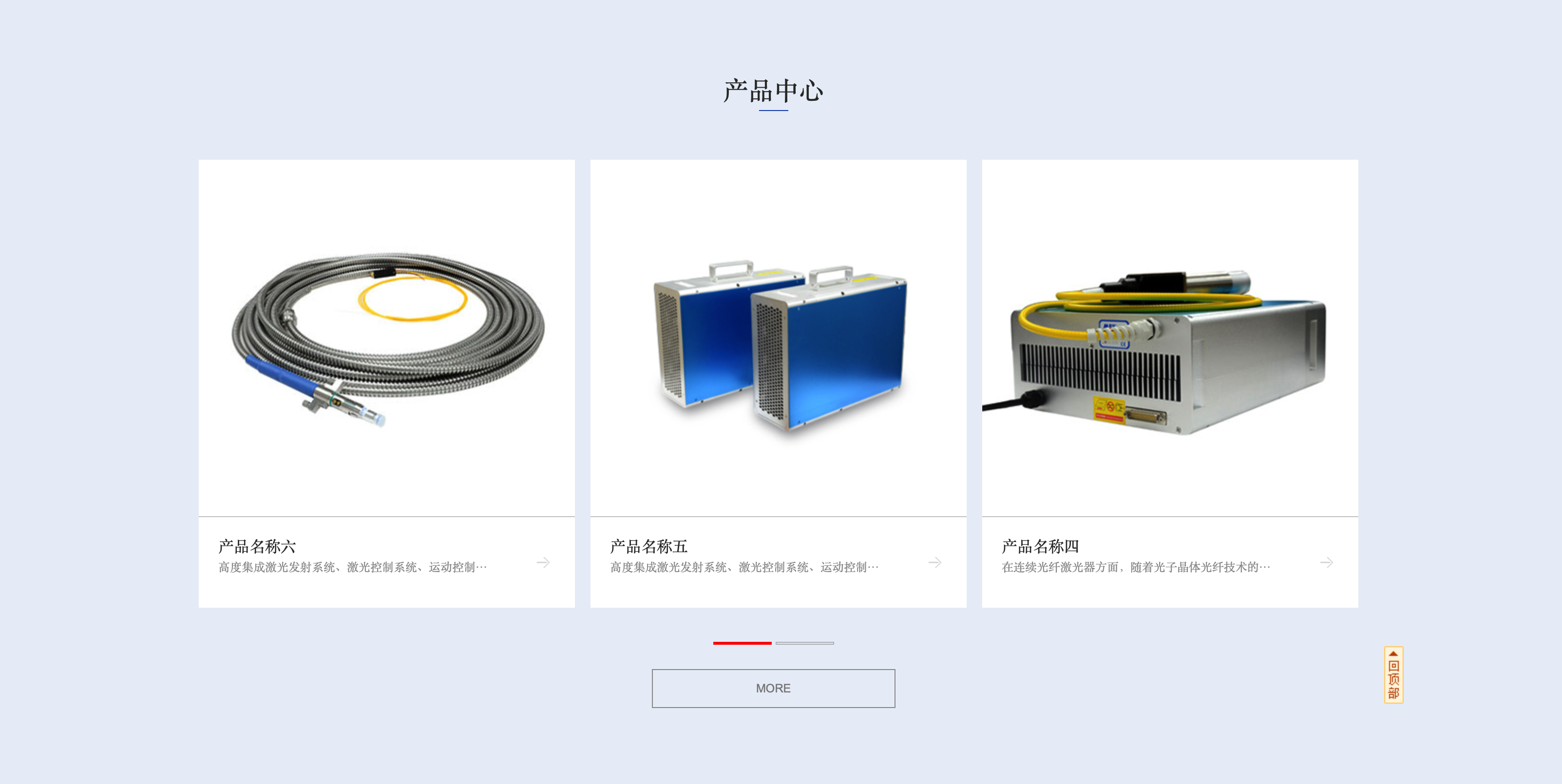 图片[2]-【卓创源码】激光切割设备网站模板_钣金加工企业响应式源码+三网合一+SEO深度优化-168源码网-PHP网站源码模板,插件软件资源分享平台！