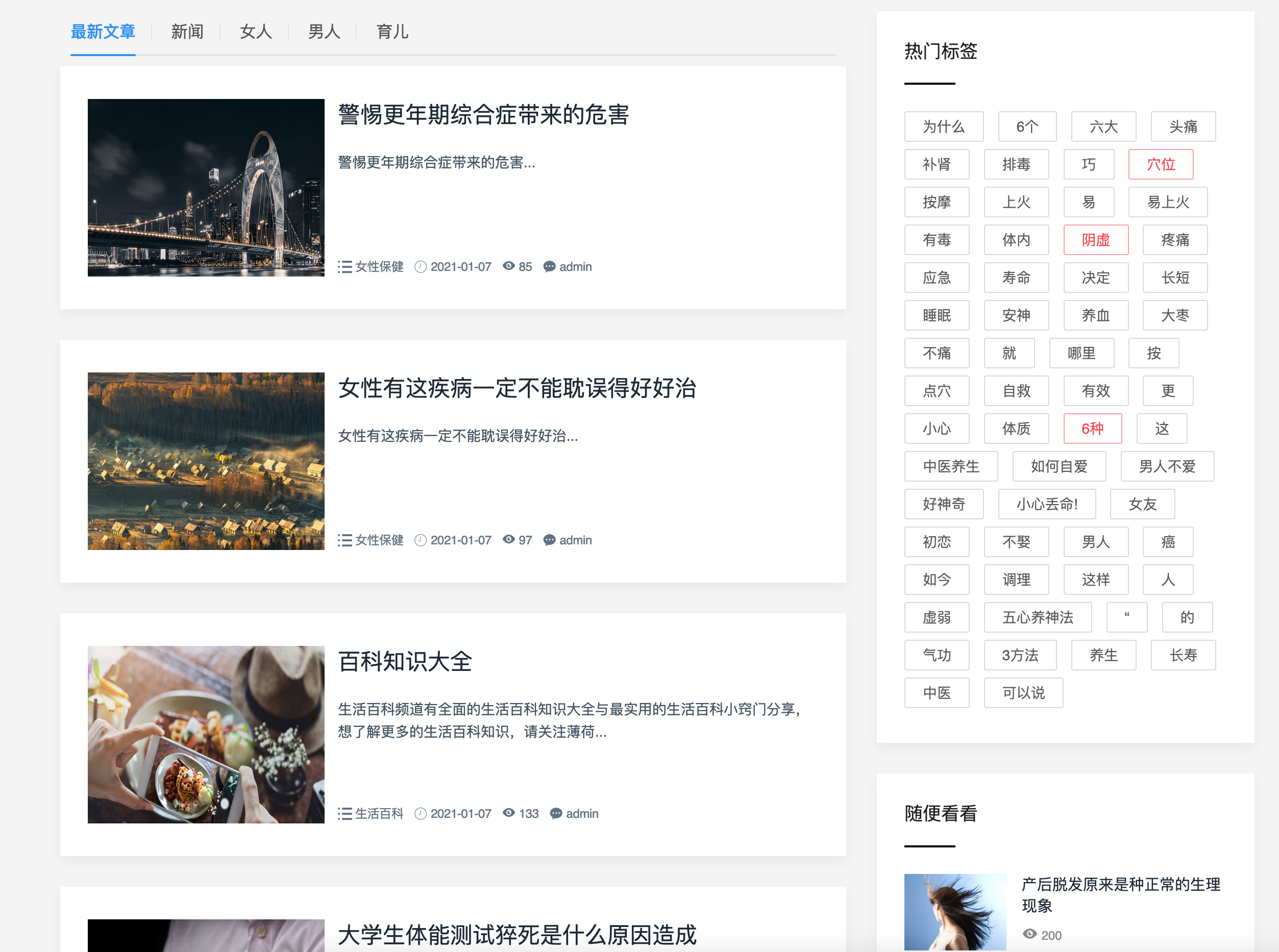 图片[2]-【美容养生行业专属】168源码网响应式织梦模板：多端同步+智能SEO优化-168源码网-PHP网站源码模板,插件软件资源分享平台！