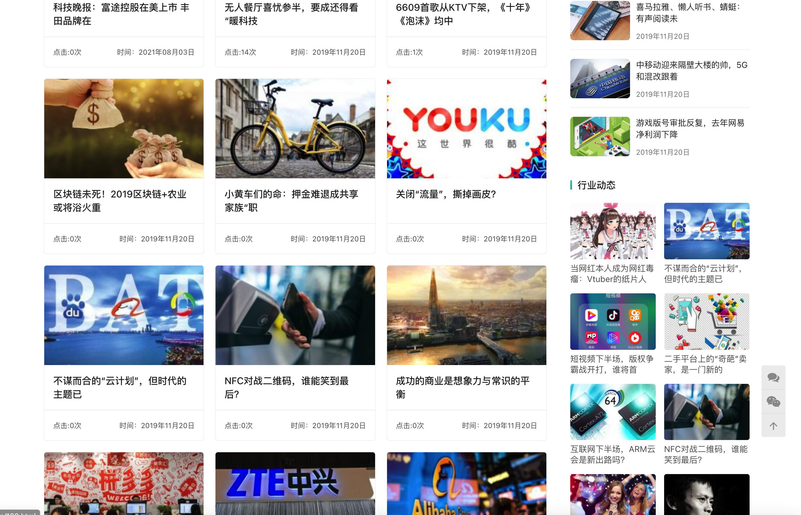 图片[2]-【全媒体矩阵必备】168源码网推出三合一织梦模板：资讯+电商+博客全域解决方案-168源码网-PHP网站源码模板,插件软件资源分享平台！
