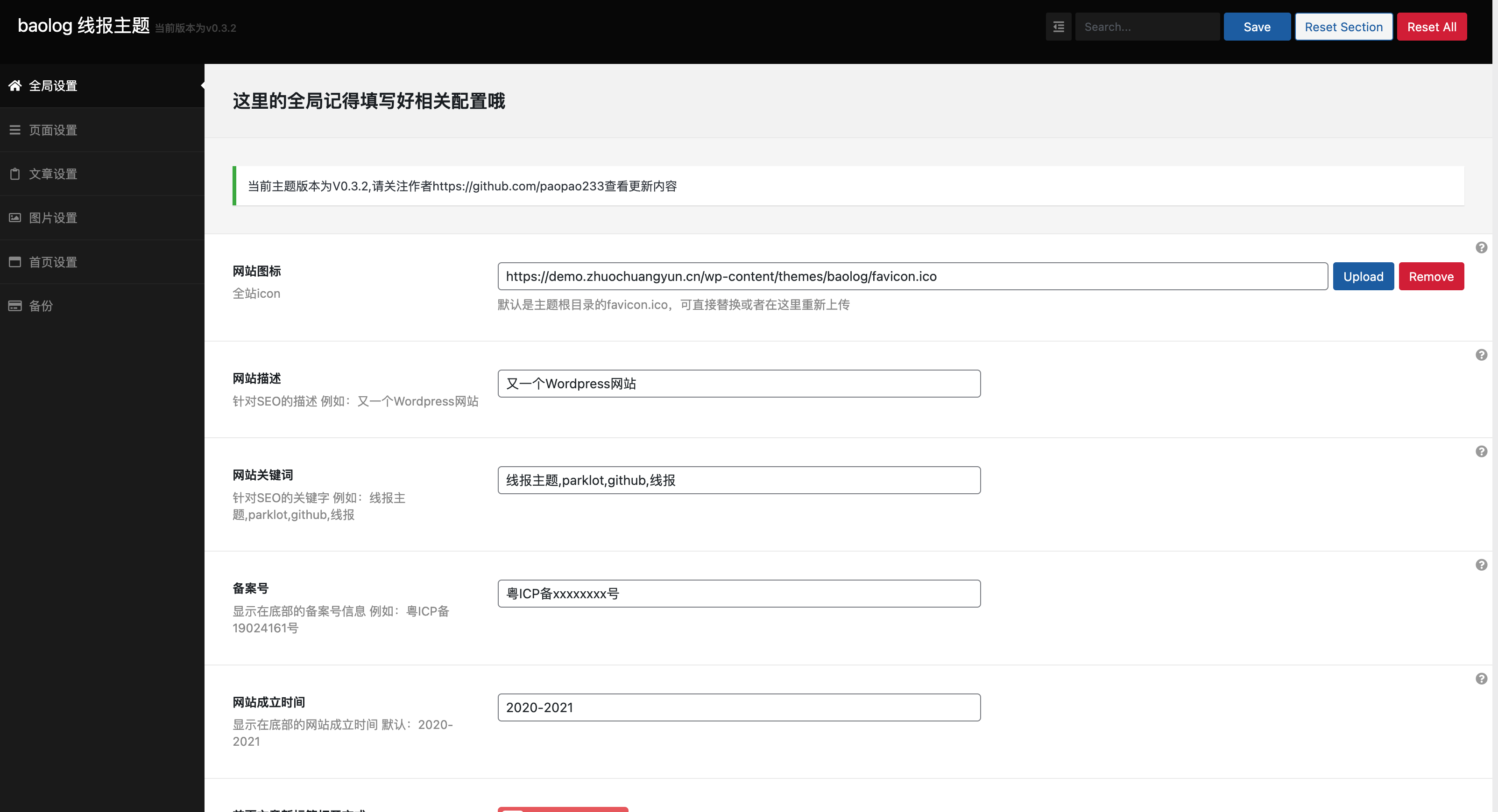 图片[2]-打造资讯聚合利器！168源码网分享WordPress简单好看的线报主题baolog安装使用指南-168源码网-PHP网站源码模板,插件软件资源分享平台！