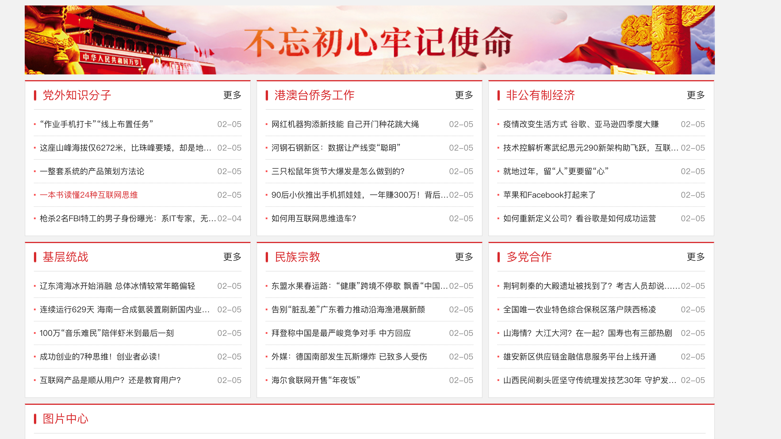 图片[2]-政府网站模板下载_单位机构织梦源码-168源码网-168源码网-PHP网站源码模板,插件软件资源分享平台！