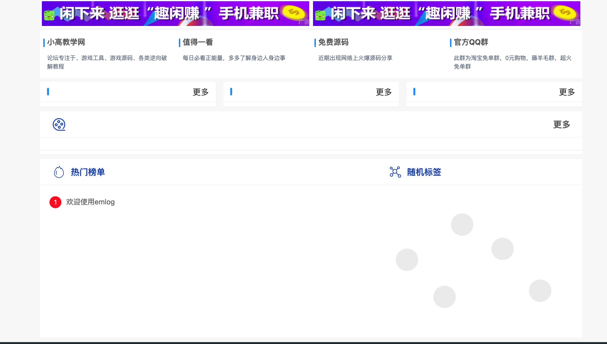图片[2]-168源码网发布：Emlog5.3.1资源分享模板 – 简洁新颖设计+插件完美适配｜SEO优化一步到位｜专业资源站建设方案-168源码网-PHP网站源码模板,插件软件资源分享平台！