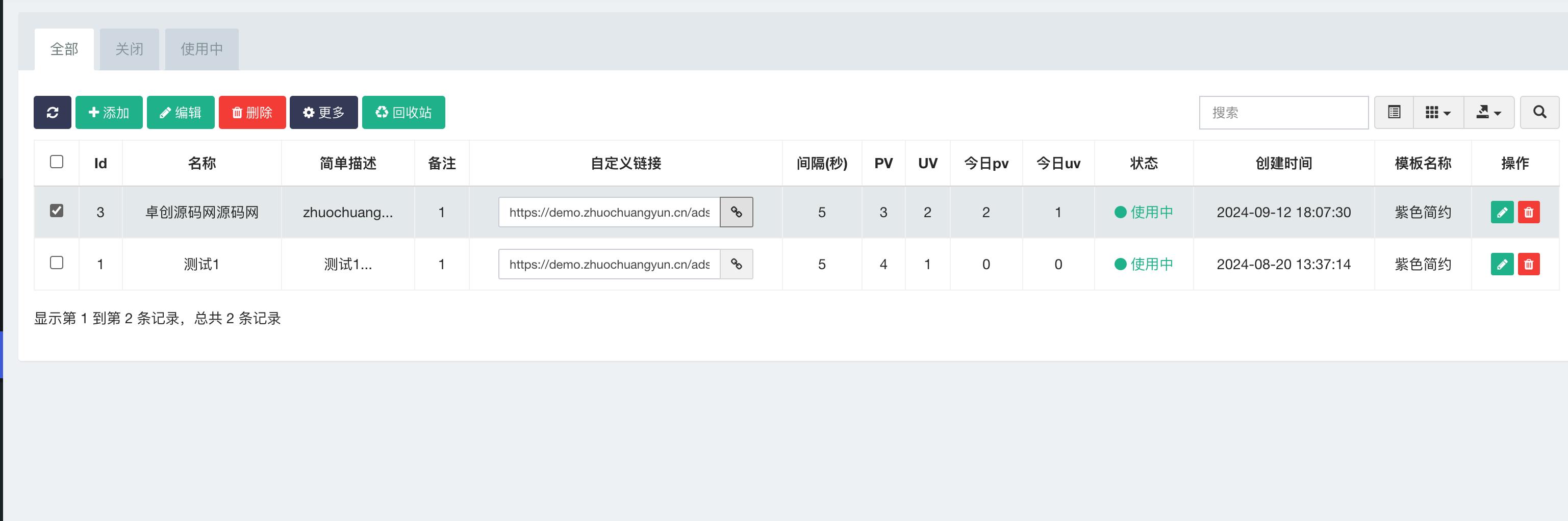 图片[2]-广告跳转实时分析系统_自定义域名后缀统计工具_HTML页面样式生成工具-168源码网-168源码网-PHP网站源码模板,插件软件资源分享平台！