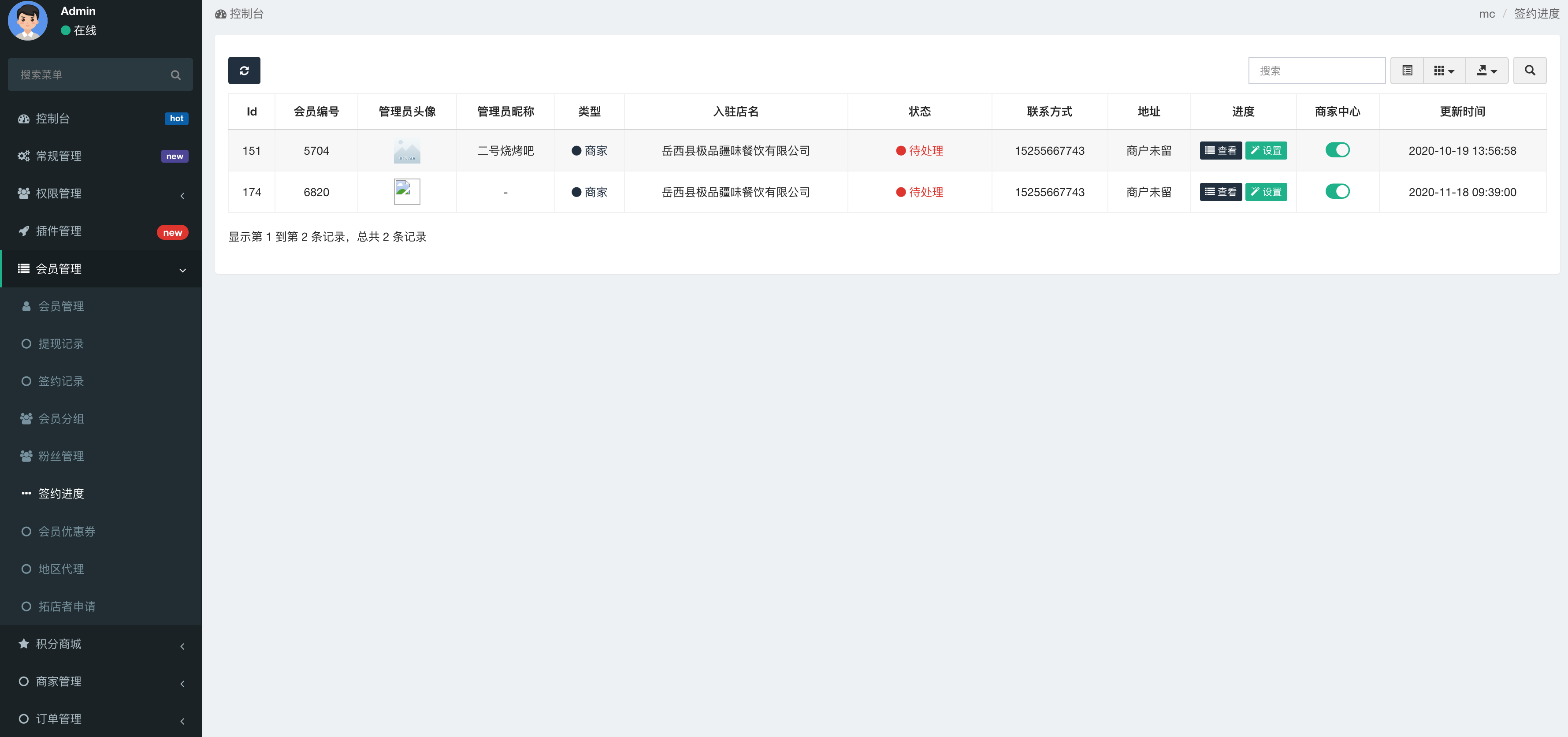 图片[2]-微信分账系统源码_供应链分润支付平台_多级分销分账系统-168源码网-168源码网-PHP网站源码模板,插件软件资源分享平台！