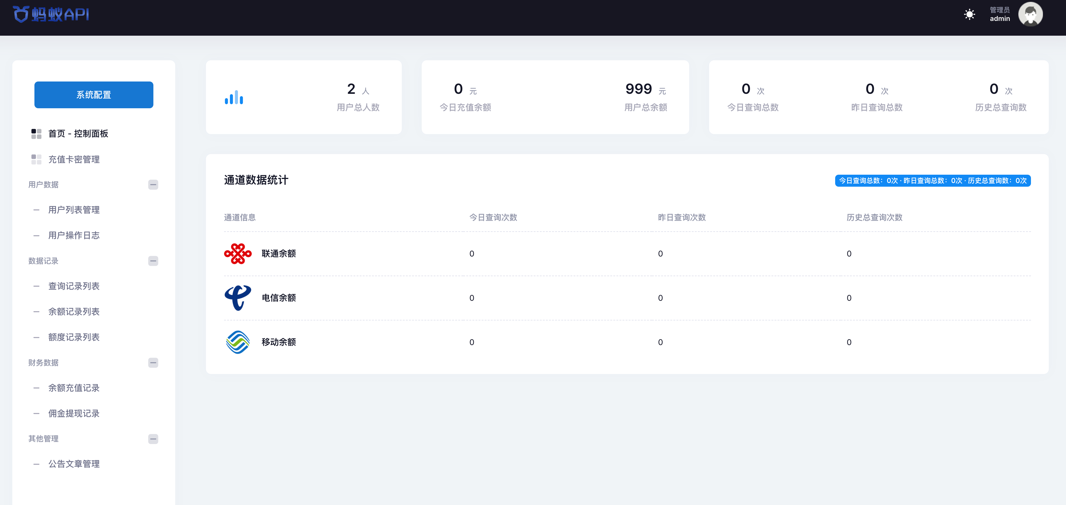 图片[2]-三网话费余额查询API系统源码_ThinkPHP全开源PHP8.1+USDT充值接口-168源码网-168源码网-PHP网站源码模板,插件软件资源分享平台！