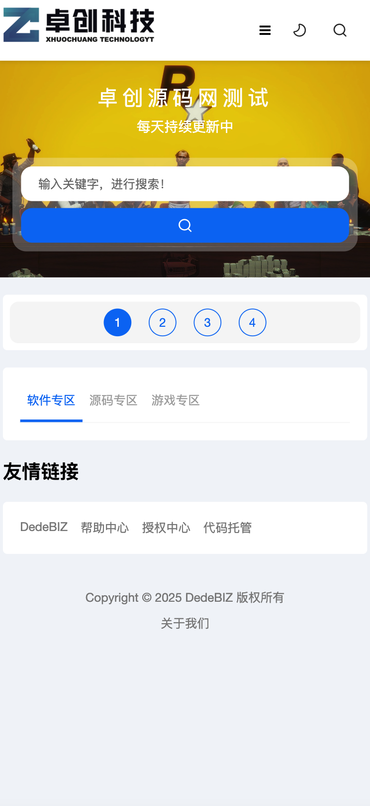 图片[2]-DedeBIZ资源系统高仿XDGAME模板｜游戏资源下载站源码｜免授权商用模板下载 – 168源码网-168源码网-PHP网站源码模板,插件软件资源分享平台！
