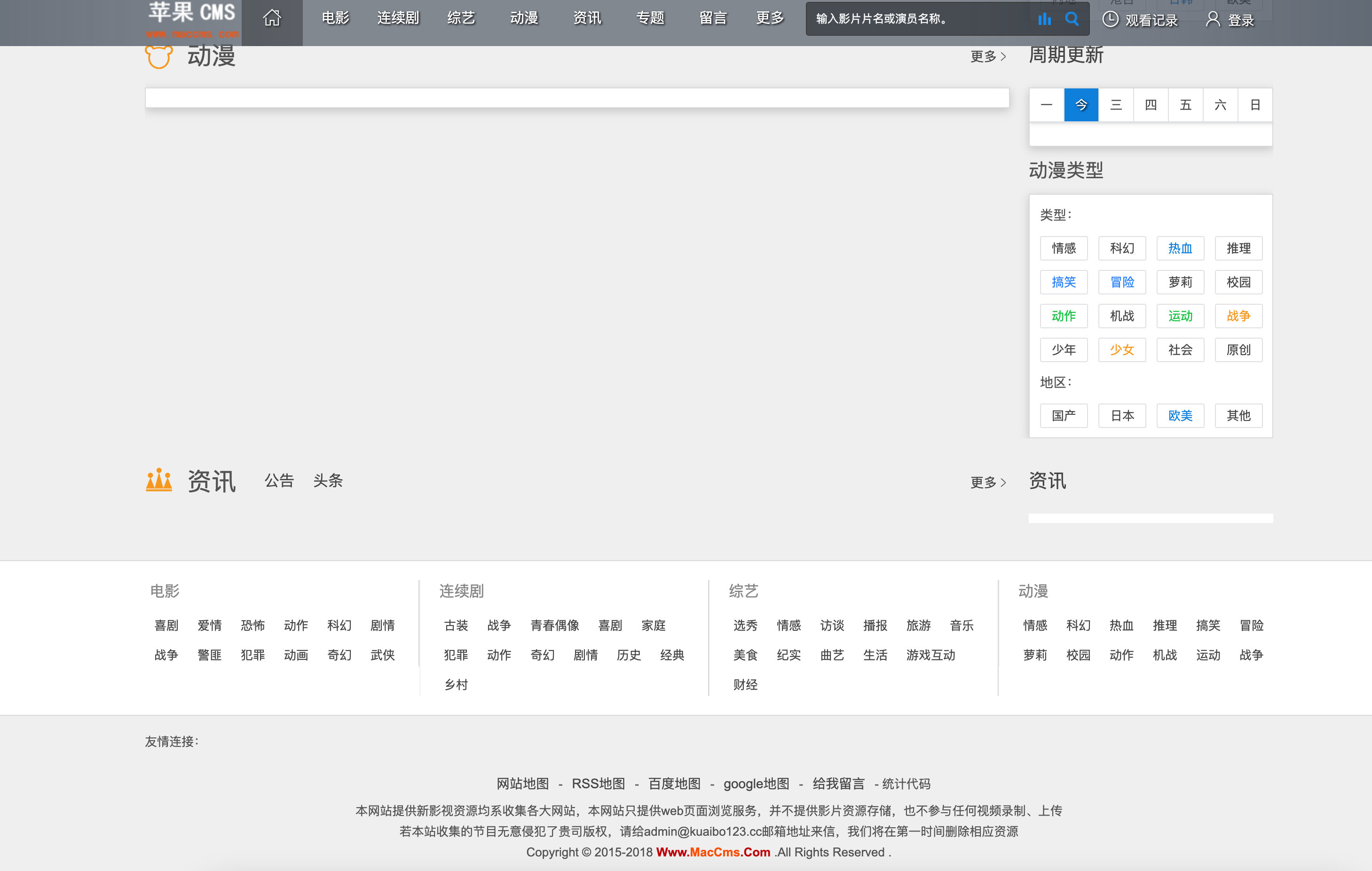 图片[3]-【168源码网】专为PC端影视站而生！苹果CMS V10赞片网模板上线 - 高转化电影模板+深度SEO架构，日引流5000+的秘密武器！​