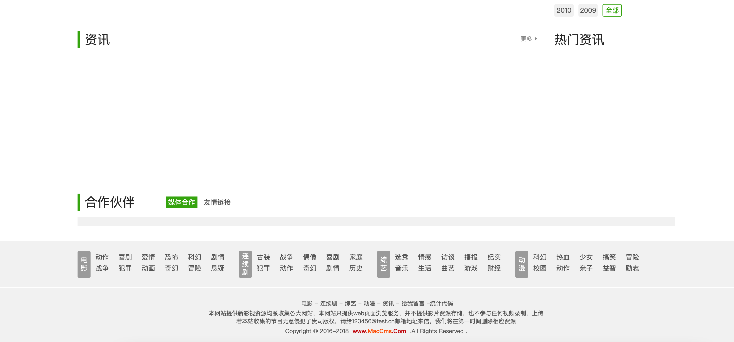 图片[3]-【168源码网】专为高端影视站打造！苹果CMS V10 绿色大气电影模板发布 - 护眼设计+深度SEO架构，PC流量转化率提升90%的视觉密码！​