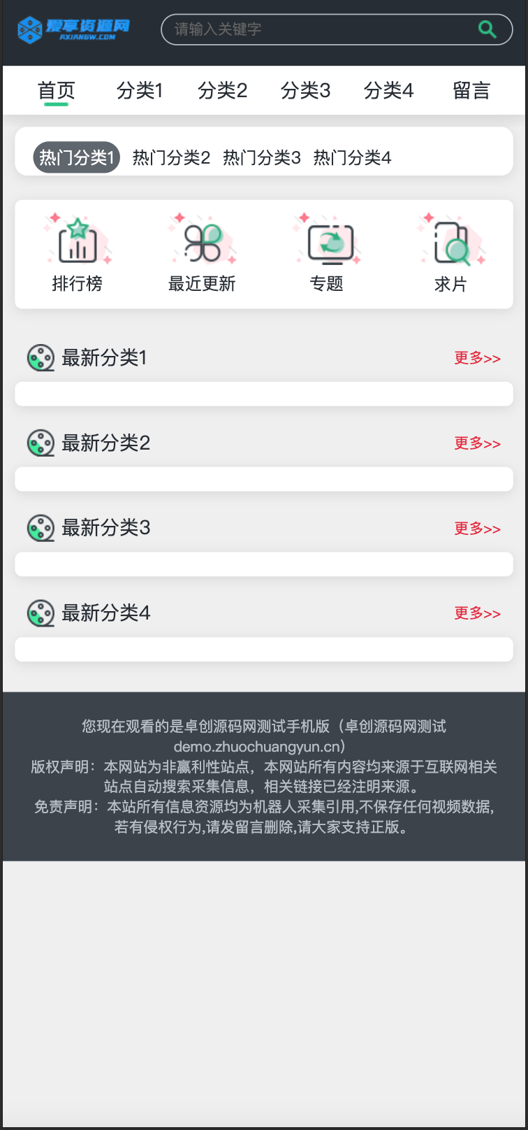 图片[3]-苹果CMSv10仿电影淘淘PC+WAP模板下载 | 含专题评论下载留言模块 – 168源码网-168源码网-PHP网站源码模板,插件软件资源分享平台！