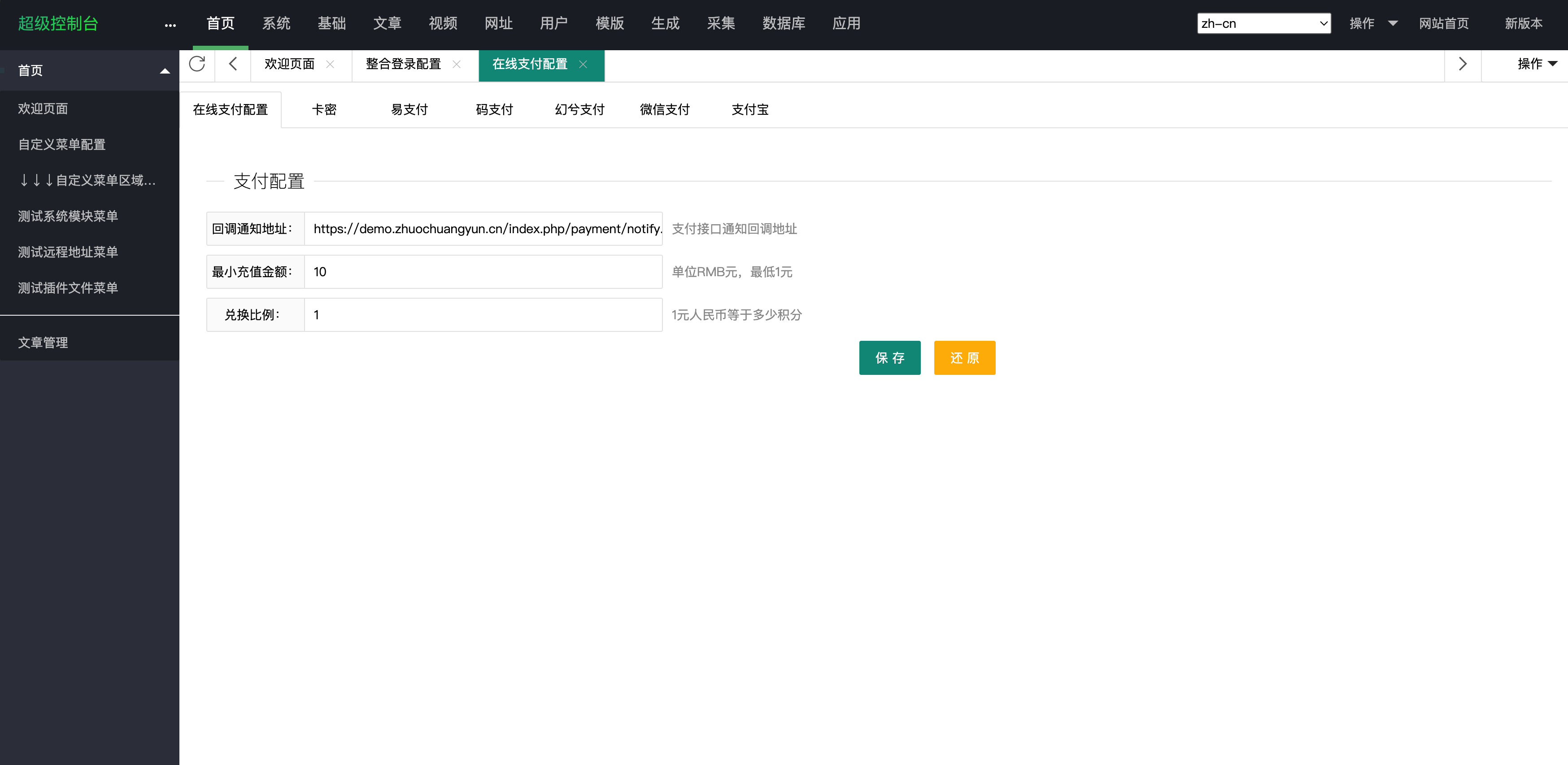 图片[3]-精选苹果CMSv10黑金色自适应网站模板 | 影视源码站高效搭建方案-168源码网-PHP网站源码模板,插件软件资源分享平台！