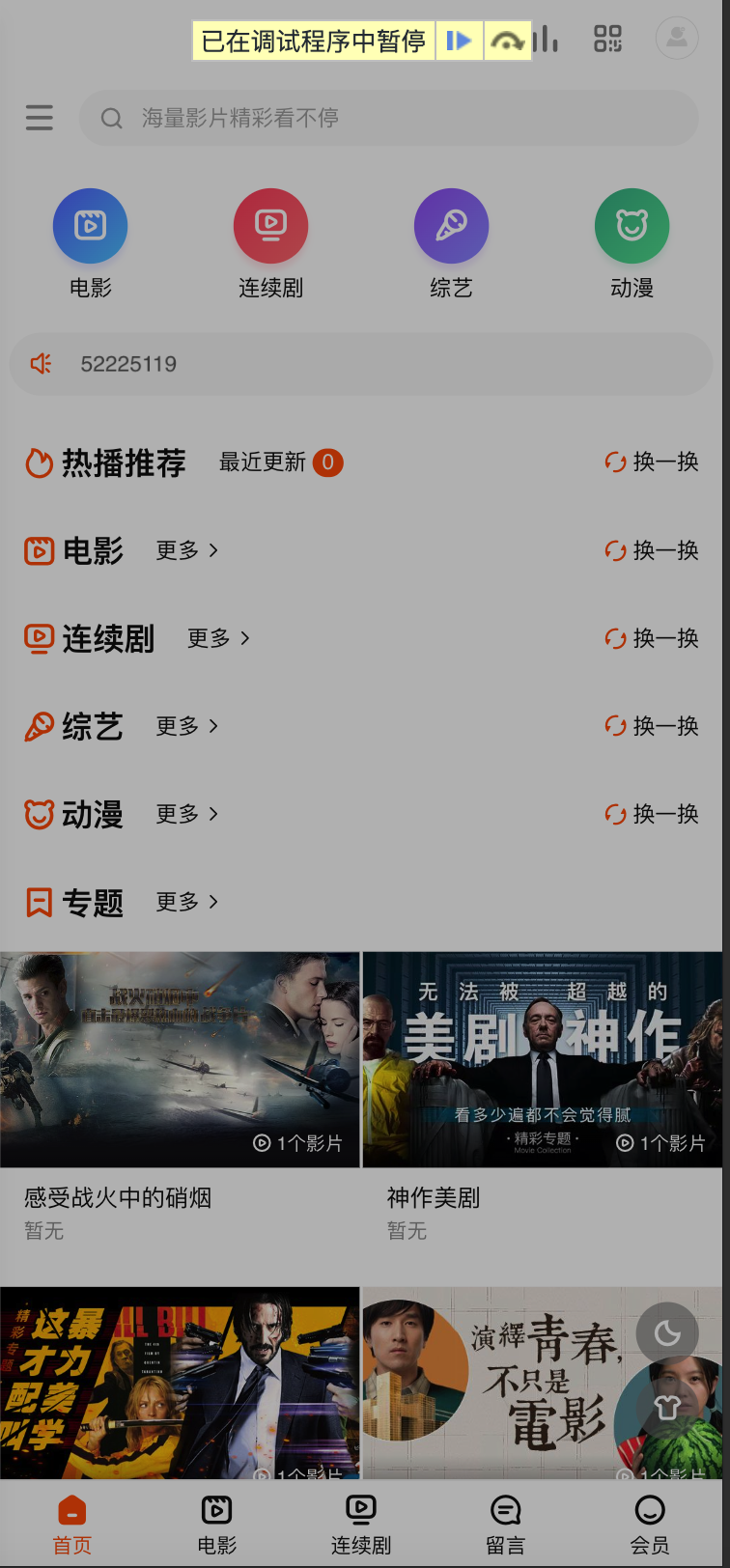 图片[3]-168源码网重磅推荐：苹果CMS影视双端源码（安卓APP+Web）｜首创在线3主题切换，深度开发学习首选！-168源码网-PHP网站源码模板,插件软件资源分享平台！
