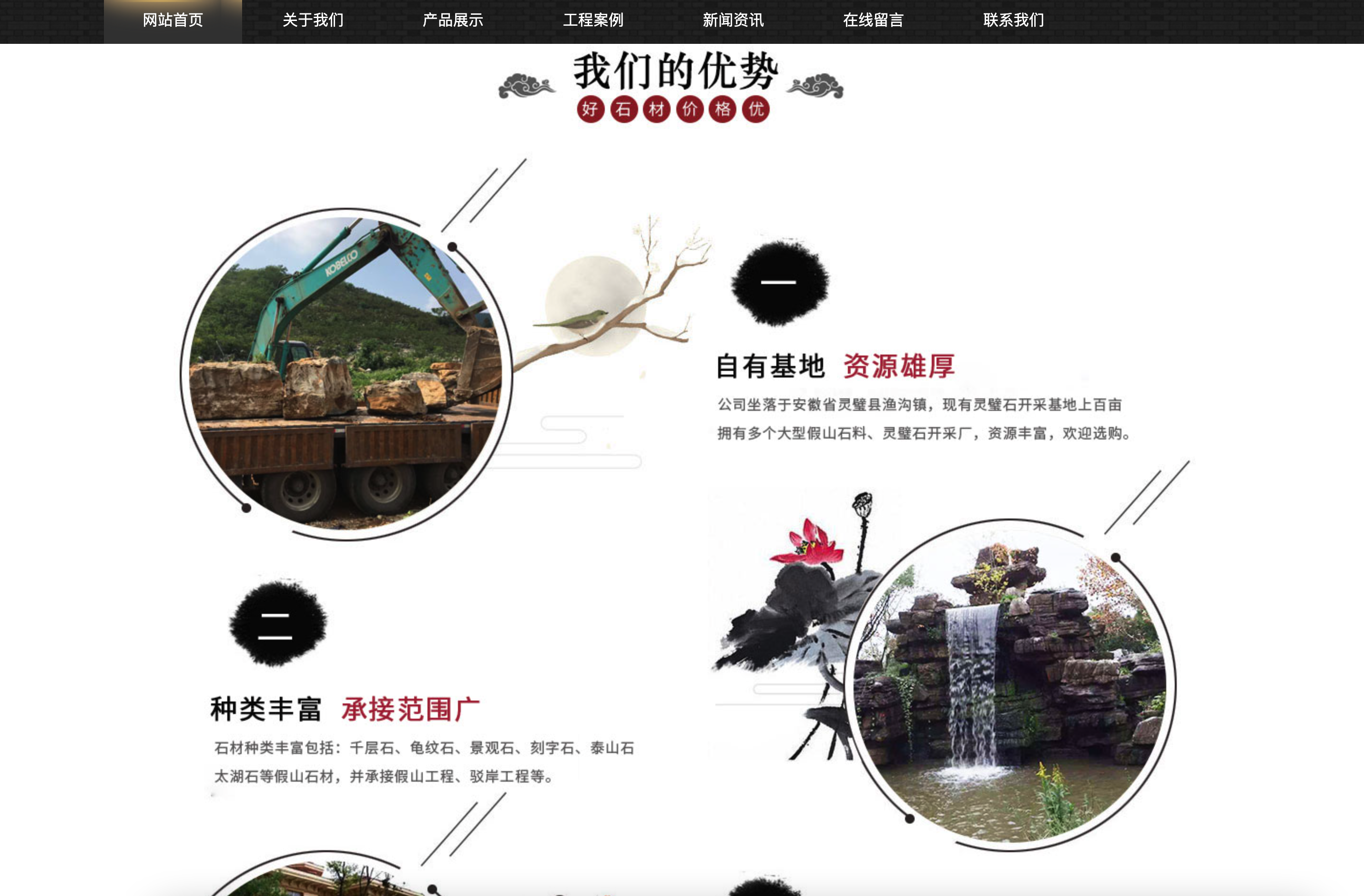 图片[3]-168源码网专供：园林石业织梦模板下载 – 假山石材企业官网+自适应手机端，三网合一强推！​-168源码网-PHP网站源码模板,插件软件资源分享平台！